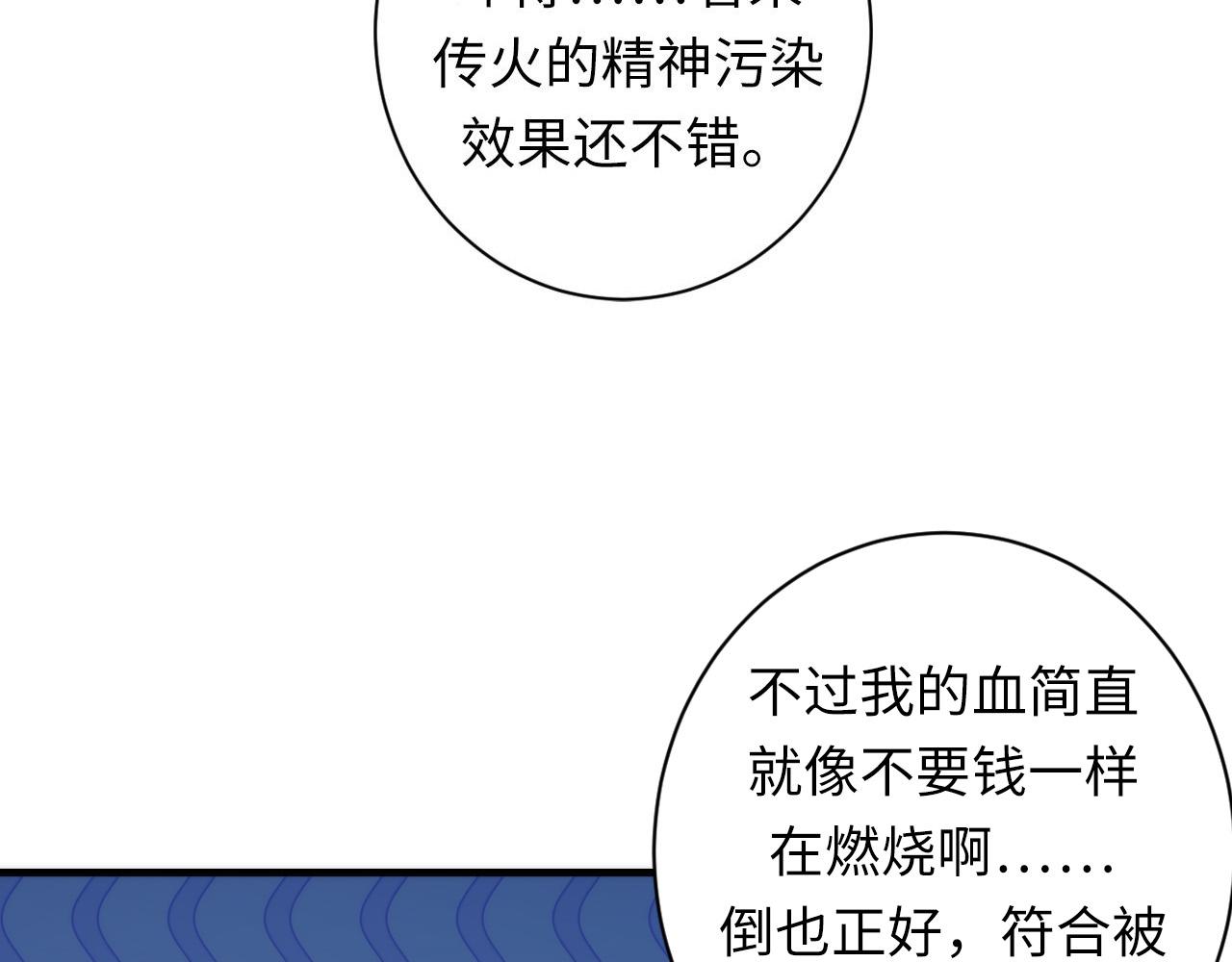 成为克苏鲁神主韩漫全集-第107话 一石三鸟无删减无遮挡章节图片 