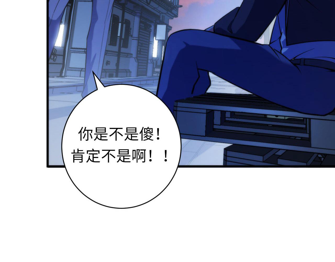 成为克苏鲁神主韩漫全集-第107话 一石三鸟无删减无遮挡章节图片 