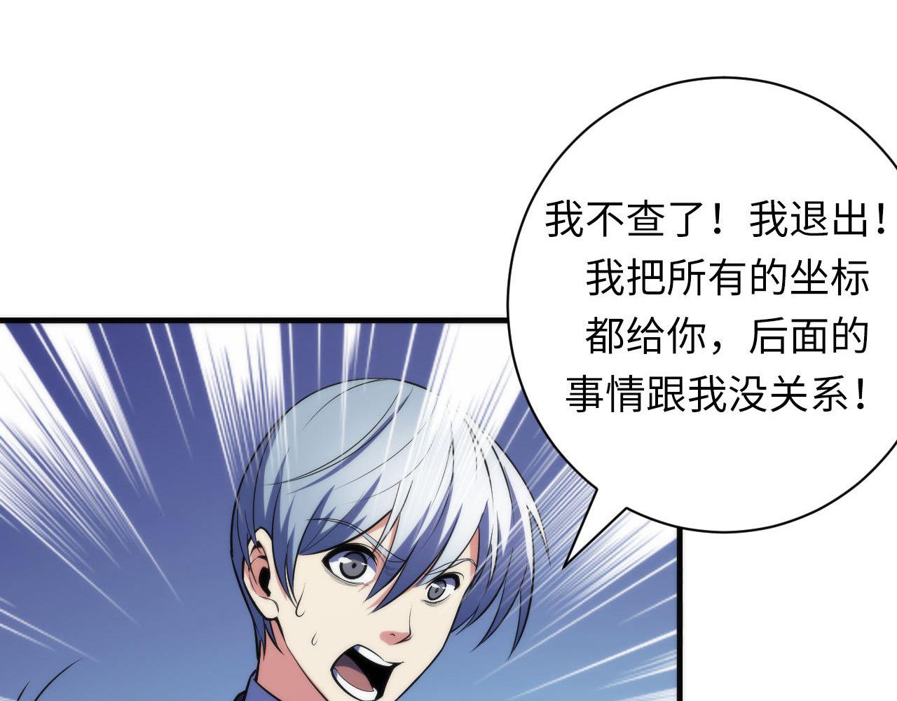 成为克苏鲁神主韩漫全集-第107话 一石三鸟无删减无遮挡章节图片 