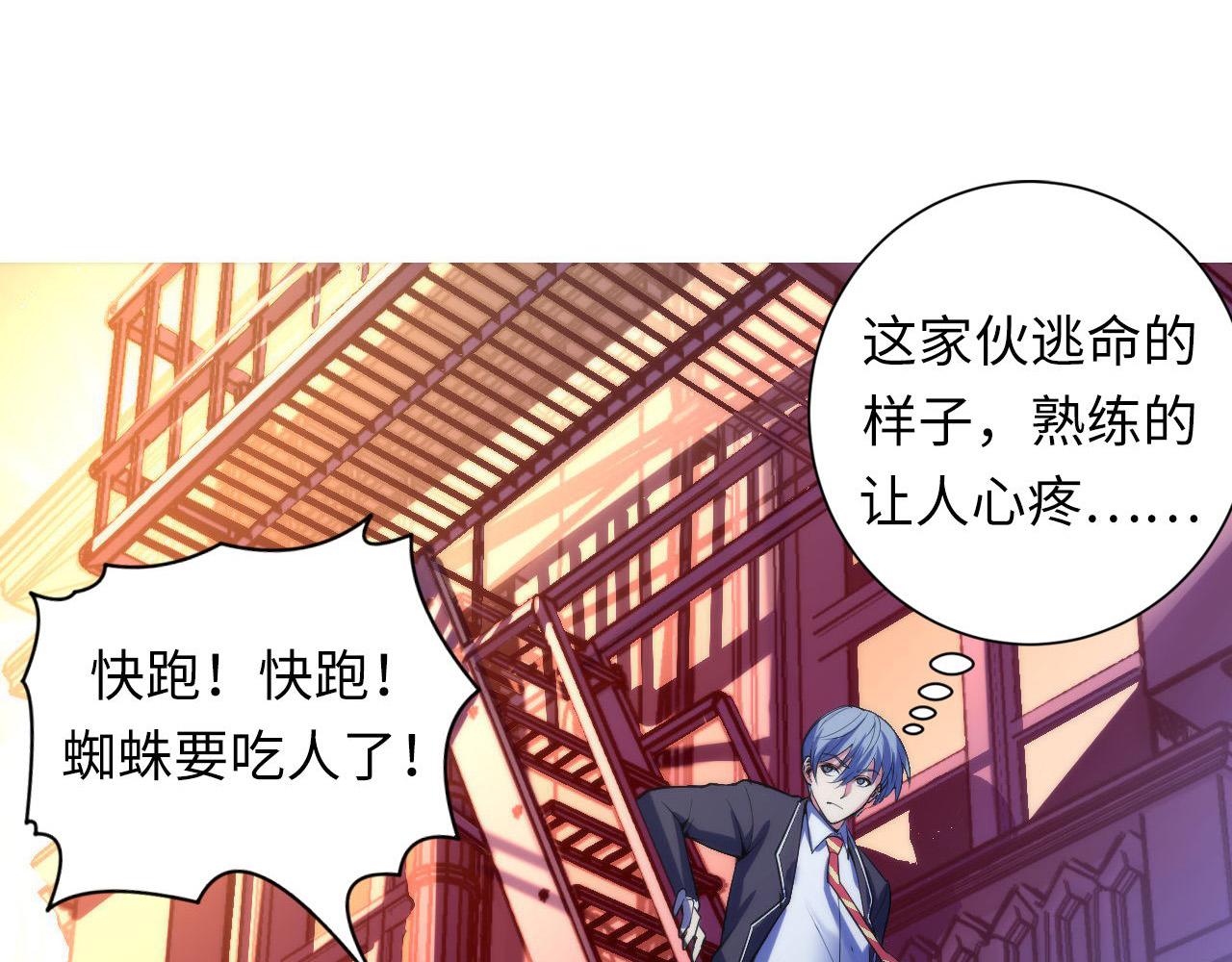 成为克苏鲁神主韩漫全集-第107话 一石三鸟无删减无遮挡章节图片 