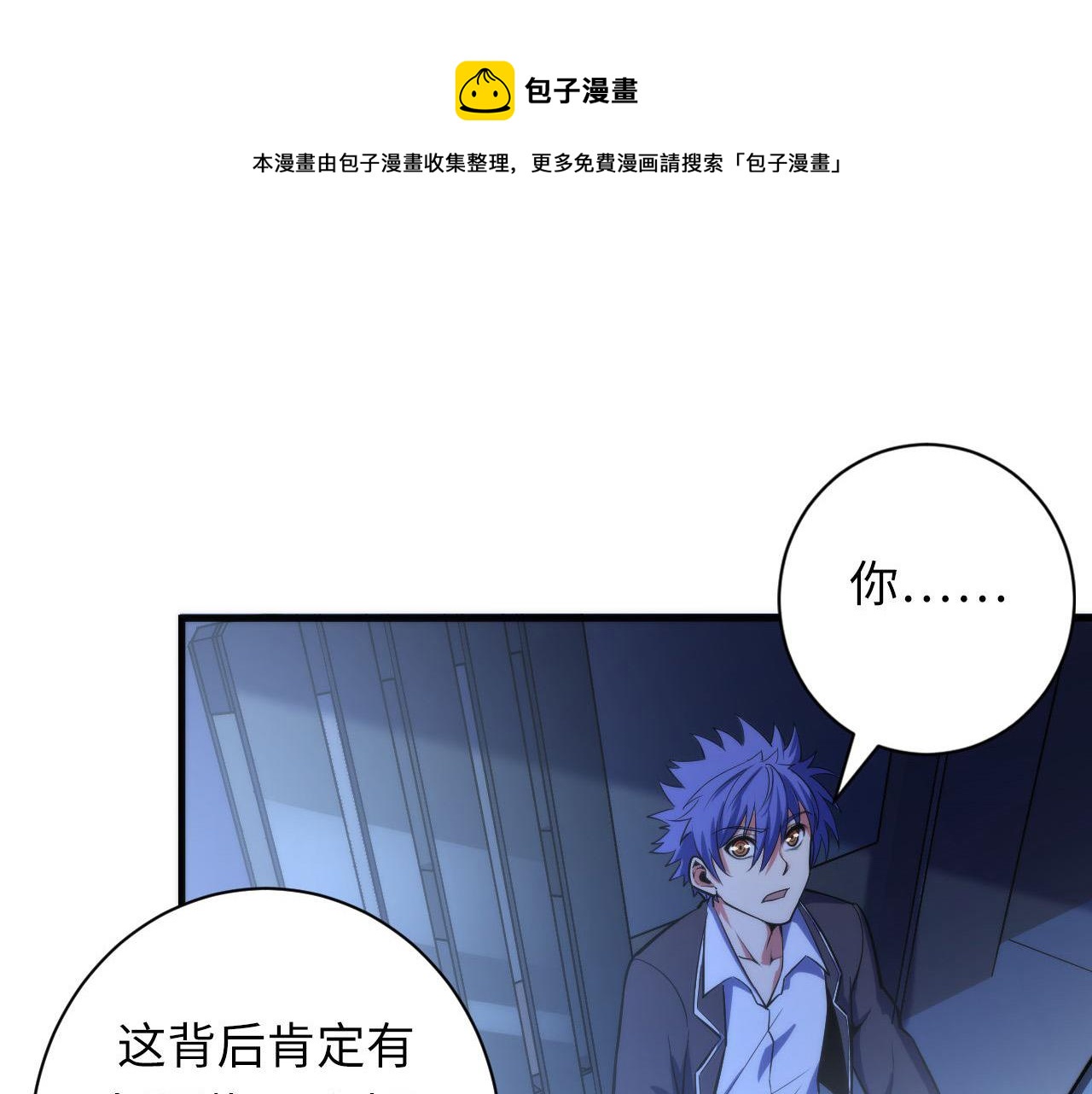 成为克苏鲁神主韩漫全集-第107话 一石三鸟无删减无遮挡章节图片 