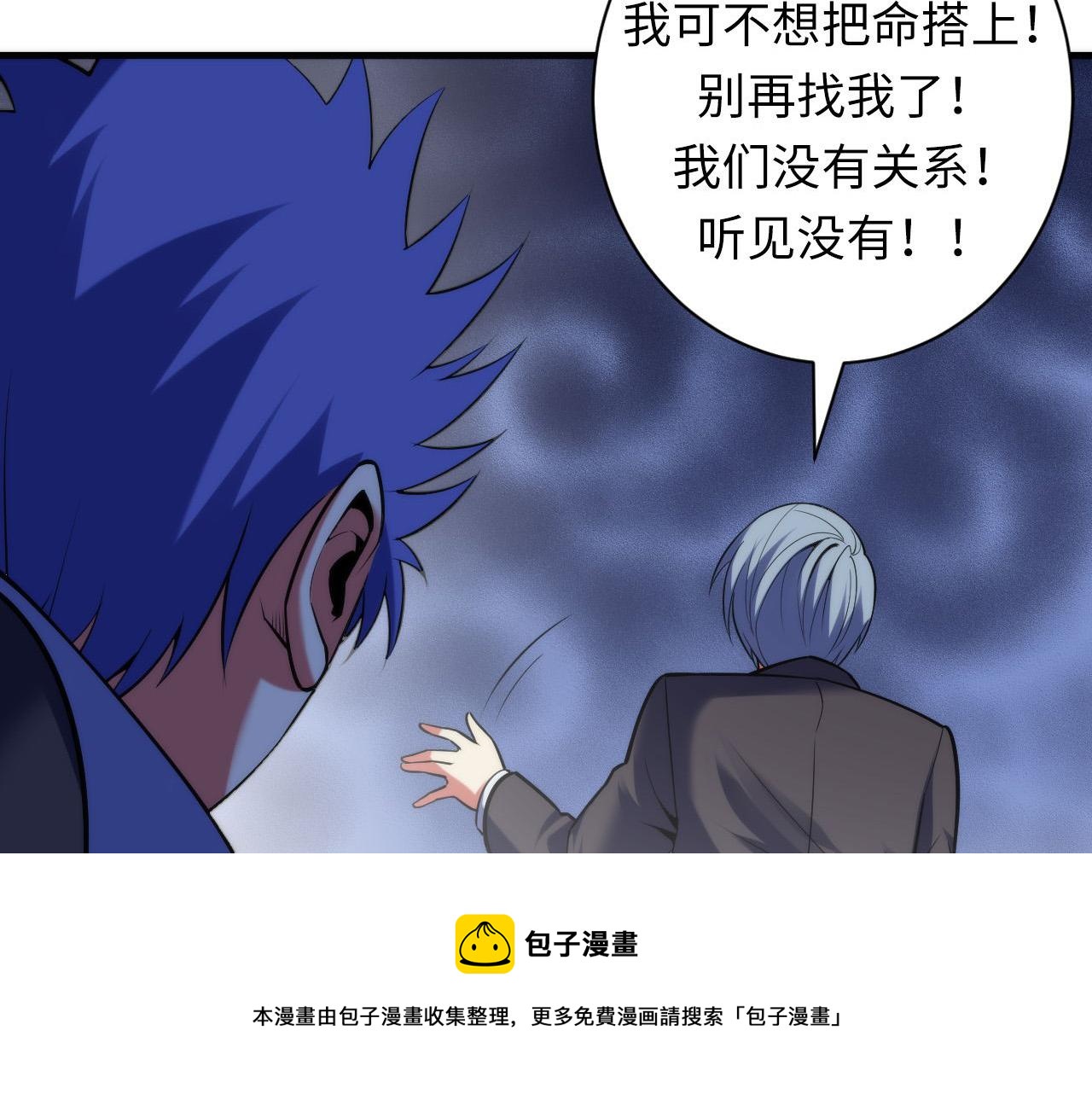 成为克苏鲁神主韩漫全集-第107话 一石三鸟无删减无遮挡章节图片 