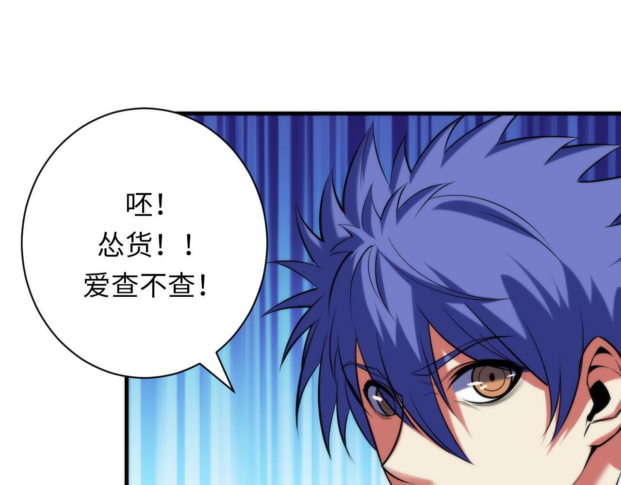 成为克苏鲁神主韩漫全集-第107话 一石三鸟无删减无遮挡章节图片 