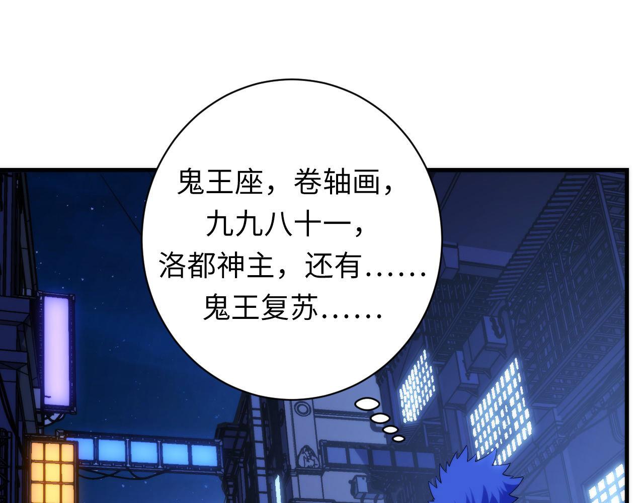 成为克苏鲁神主韩漫全集-第107话 一石三鸟无删减无遮挡章节图片 