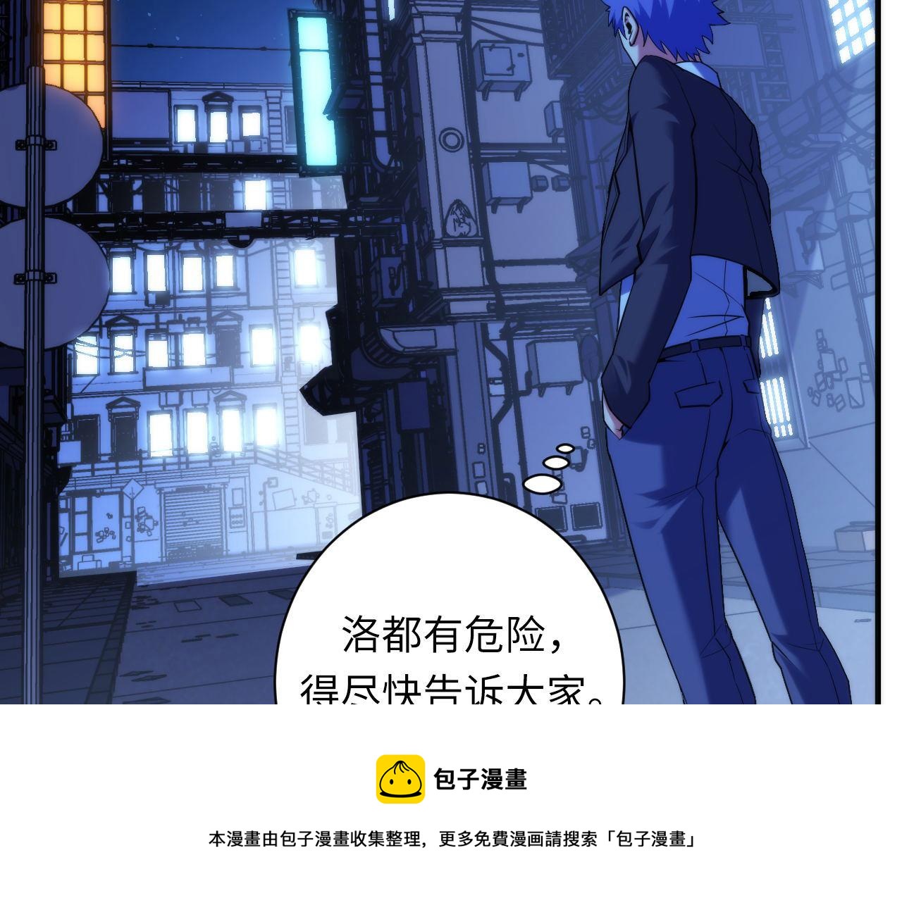 成为克苏鲁神主韩漫全集-第107话 一石三鸟无删减无遮挡章节图片 