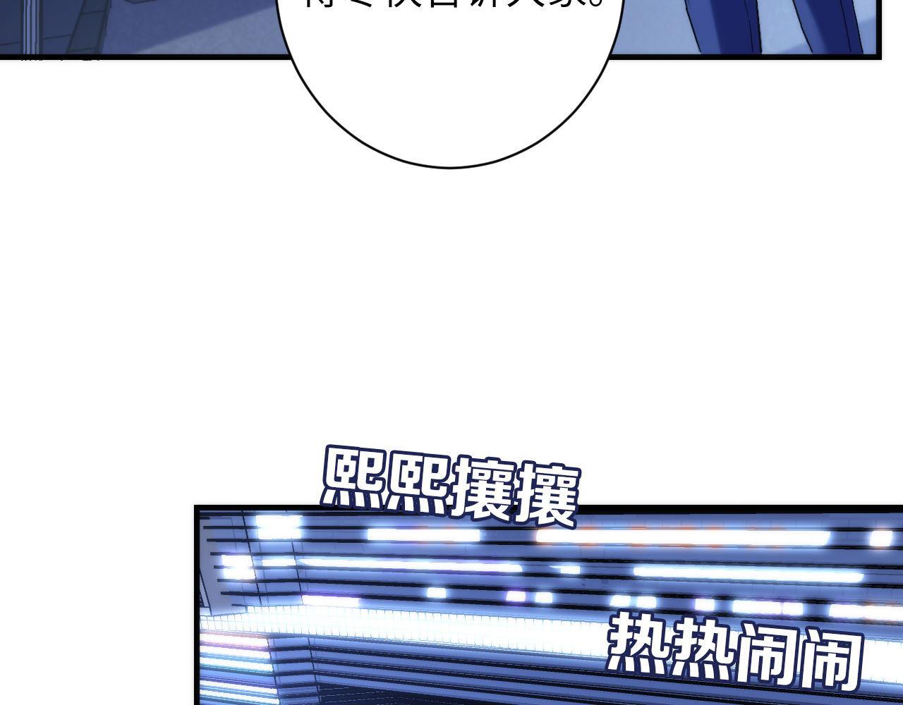 成为克苏鲁神主韩漫全集-第107话 一石三鸟无删减无遮挡章节图片 