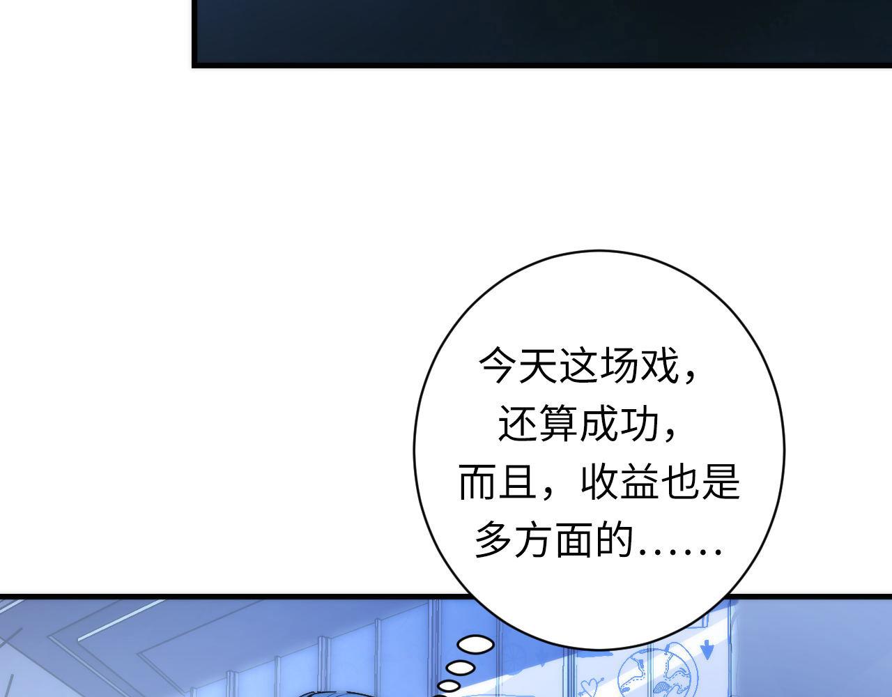 成为克苏鲁神主韩漫全集-第107话 一石三鸟无删减无遮挡章节图片 