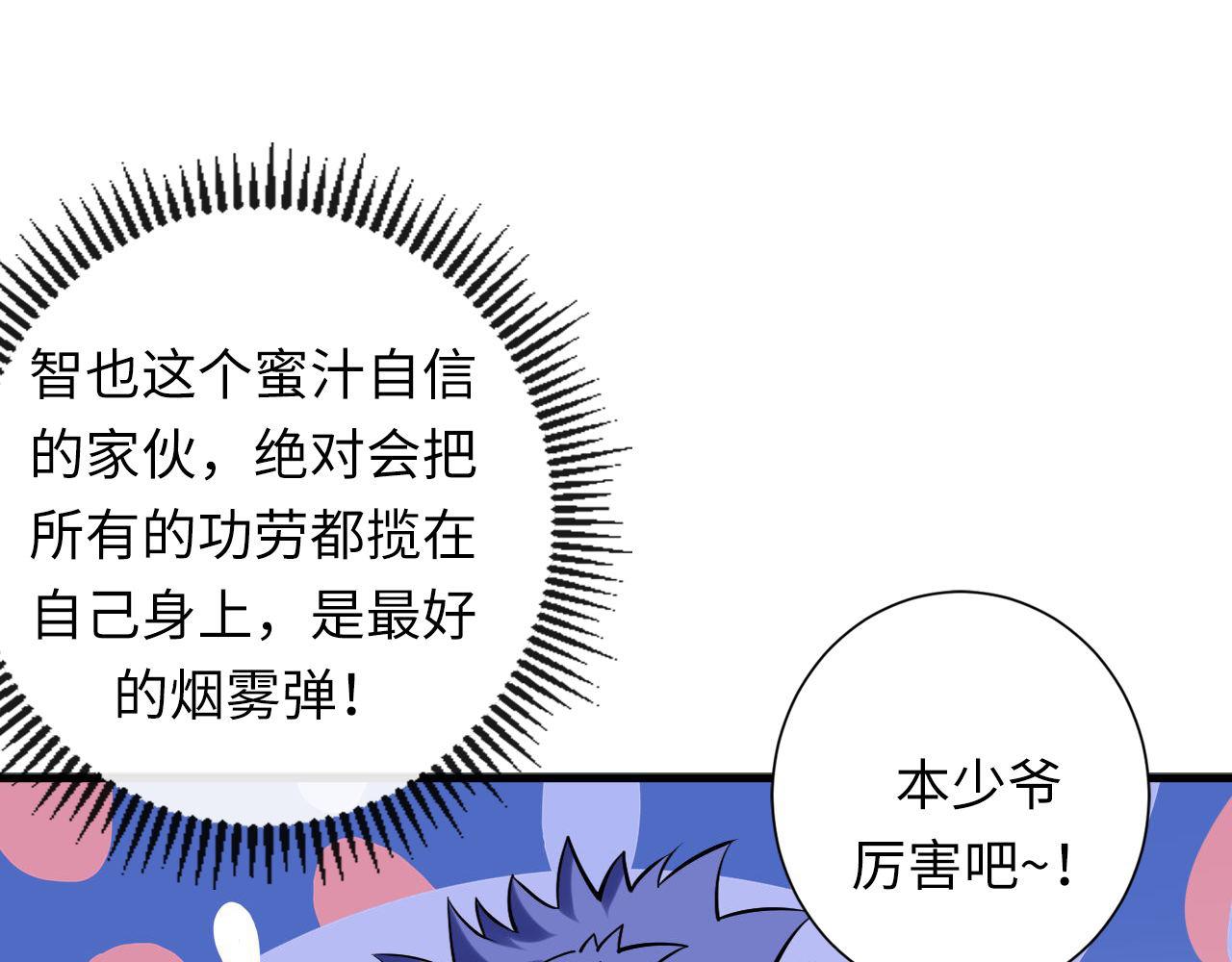 成为克苏鲁神主韩漫全集-第107话 一石三鸟无删减无遮挡章节图片 