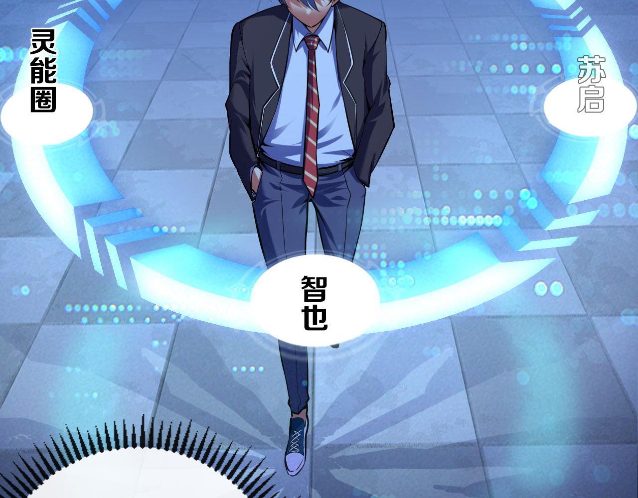 成为克苏鲁神主韩漫全集-第107话 一石三鸟无删减无遮挡章节图片 