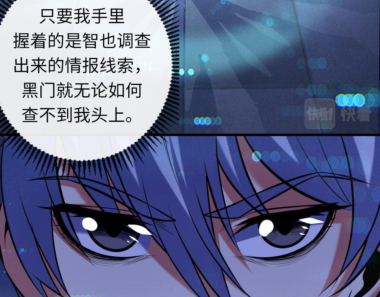 成为克苏鲁神主韩漫全集-第107话 一石三鸟无删减无遮挡章节图片 
