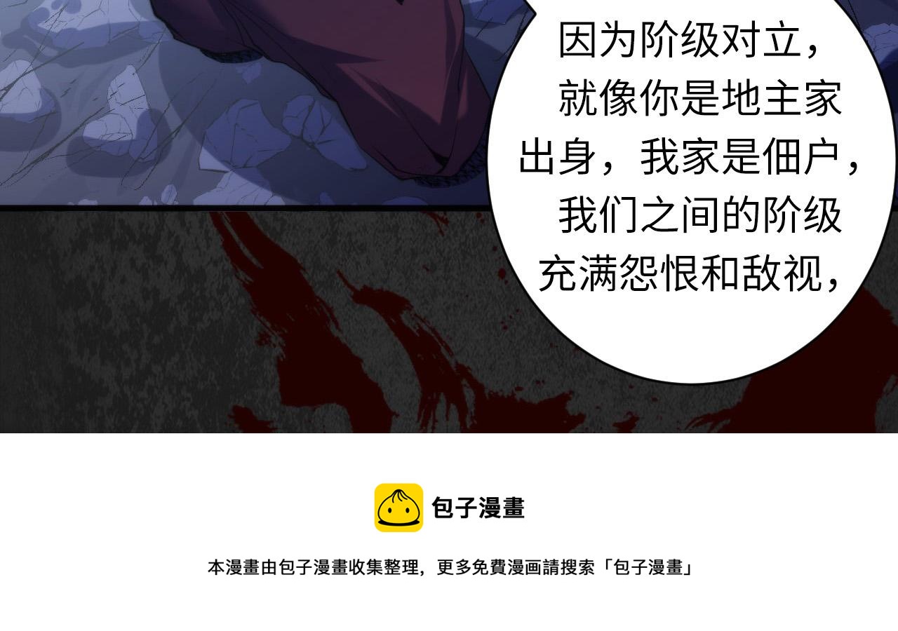 成为克苏鲁神主韩漫全集-第108话 有人想抢我锚定？无删减无遮挡章节图片 