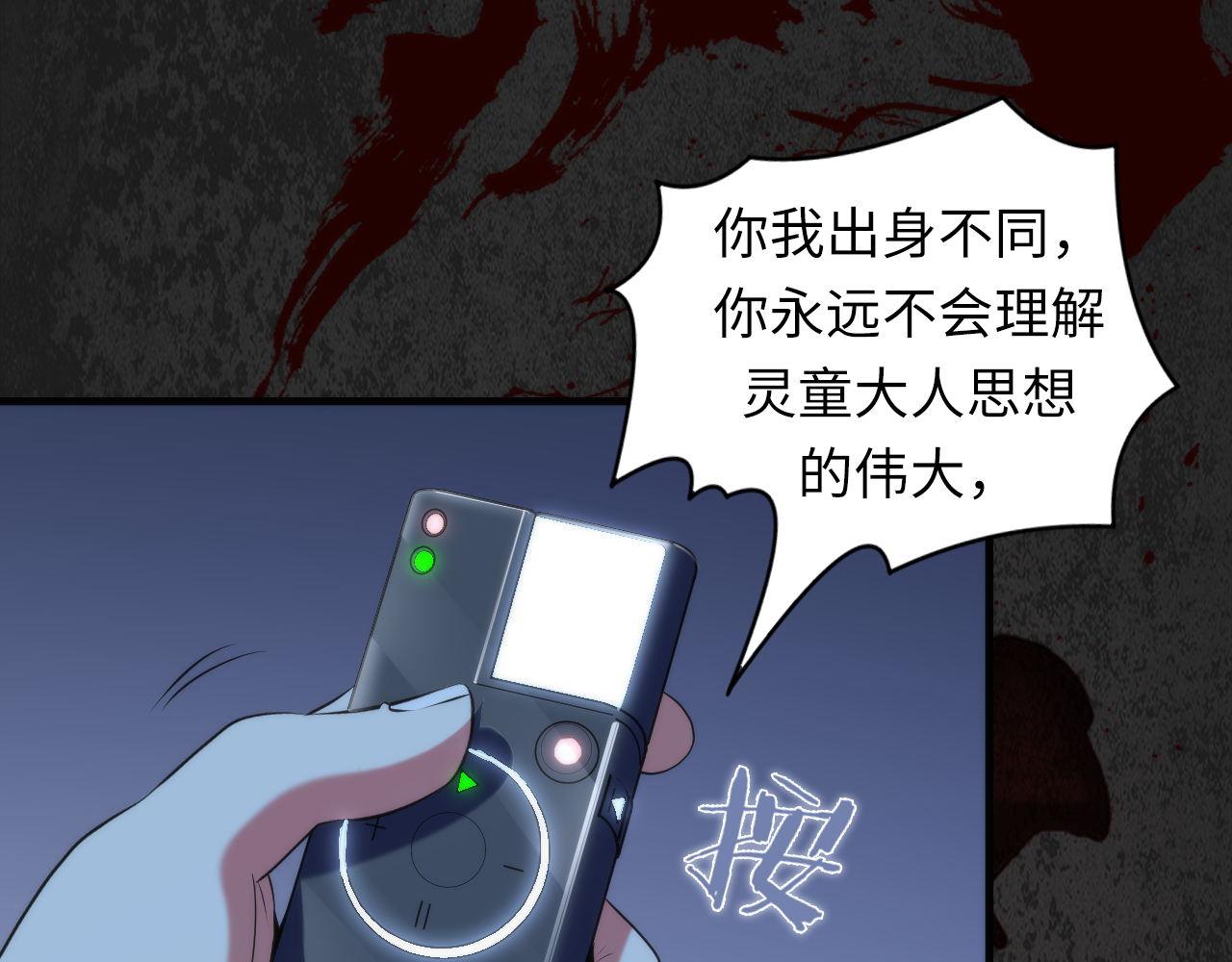 成为克苏鲁神主韩漫全集-第108话 有人想抢我锚定？无删减无遮挡章节图片 