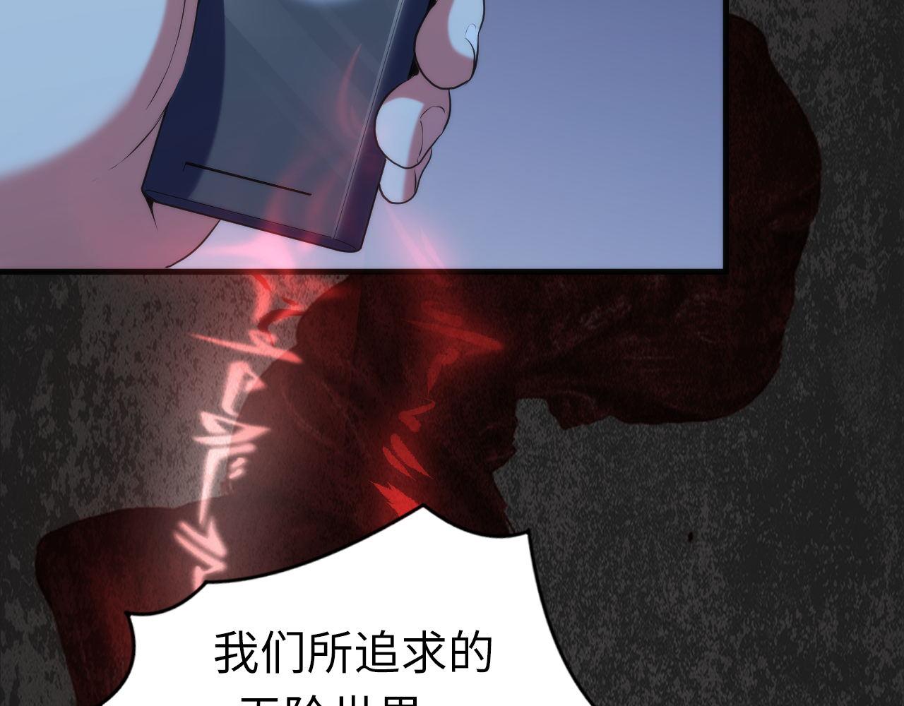 成为克苏鲁神主韩漫全集-第108话 有人想抢我锚定？无删减无遮挡章节图片 