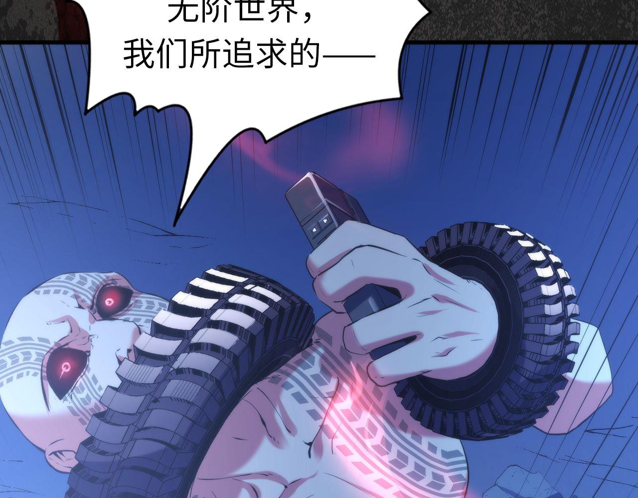 成为克苏鲁神主韩漫全集-第108话 有人想抢我锚定？无删减无遮挡章节图片 