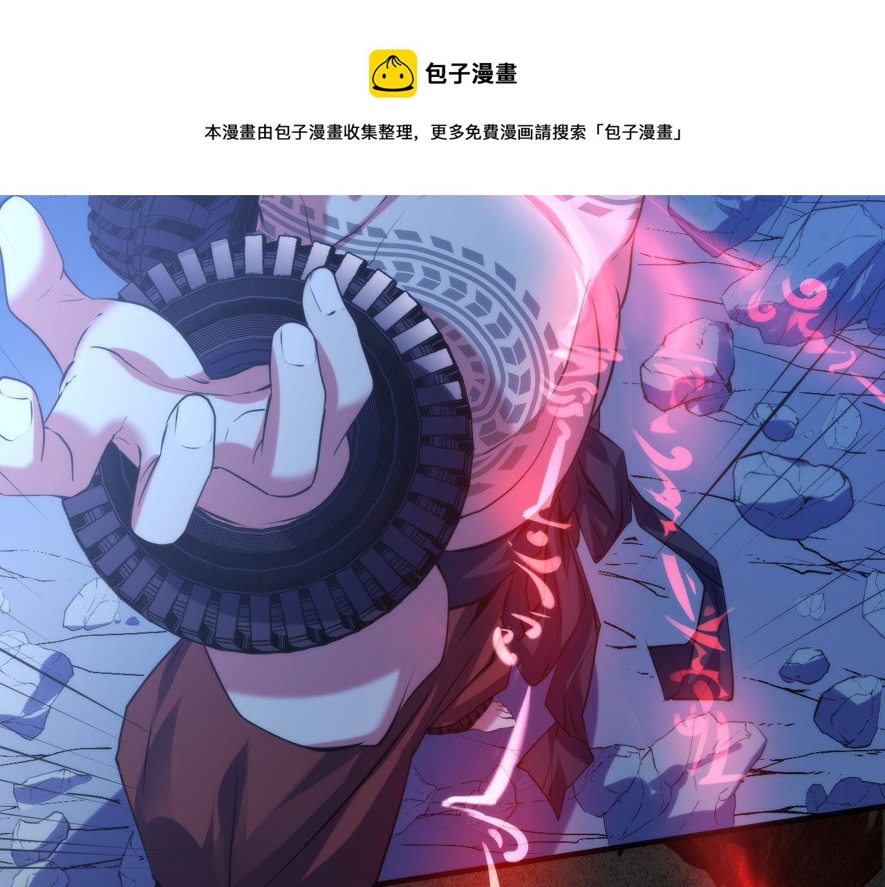 成为克苏鲁神主韩漫全集-第108话 有人想抢我锚定？无删减无遮挡章节图片 
