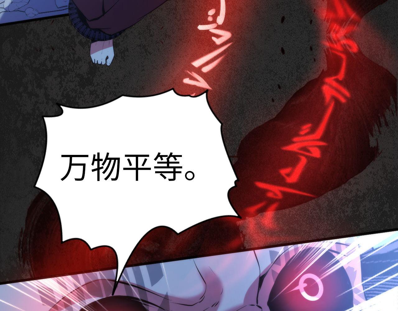 成为克苏鲁神主韩漫全集-第108话 有人想抢我锚定？无删减无遮挡章节图片 