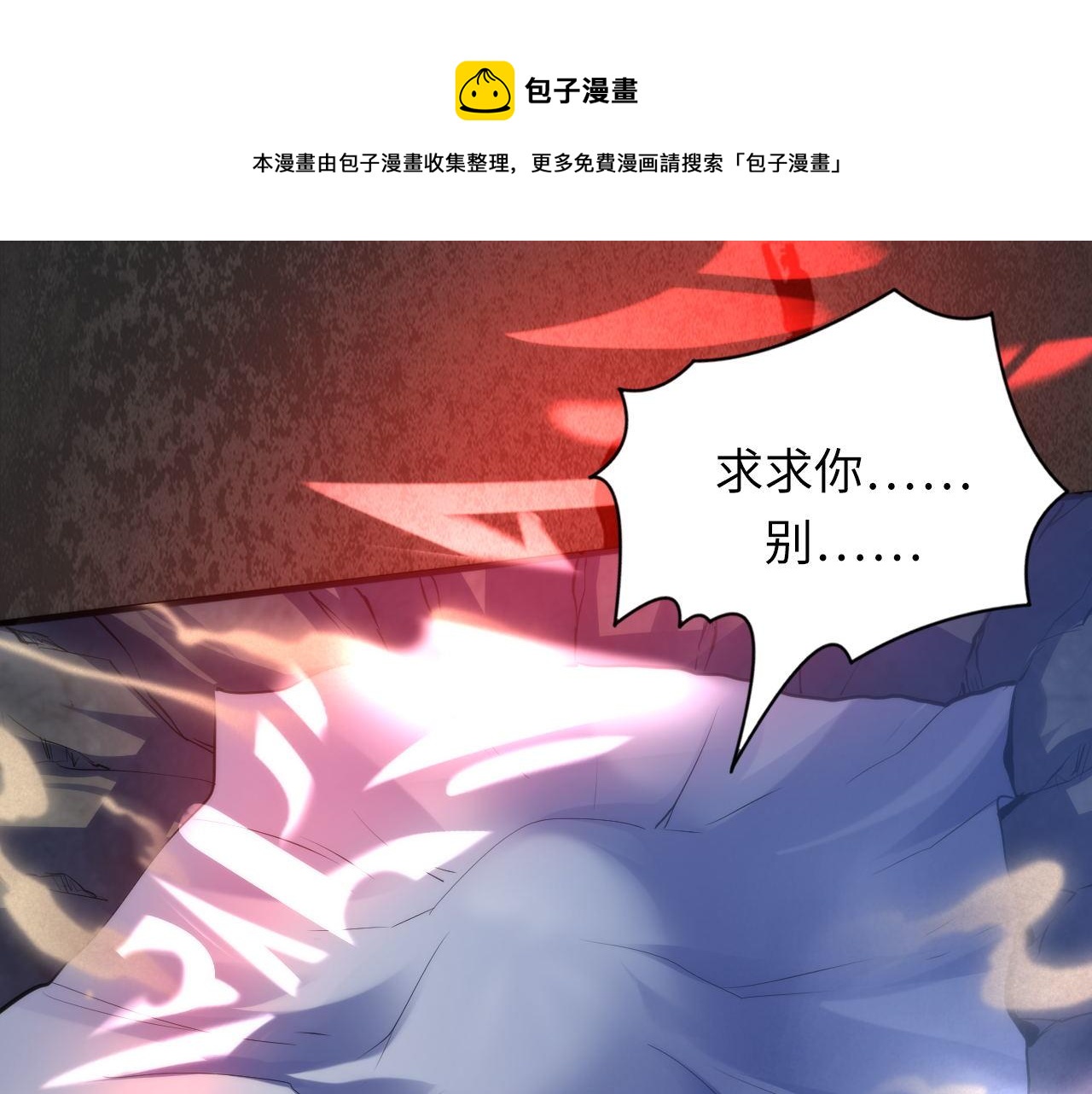 成为克苏鲁神主韩漫全集-第108话 有人想抢我锚定？无删减无遮挡章节图片 
