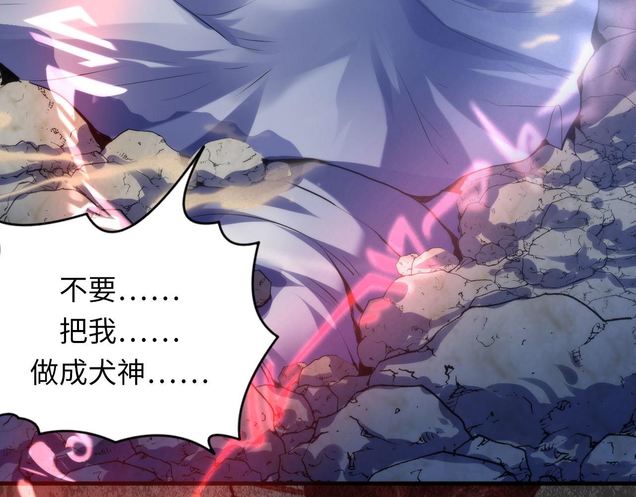 成为克苏鲁神主韩漫全集-第108话 有人想抢我锚定？无删减无遮挡章节图片 