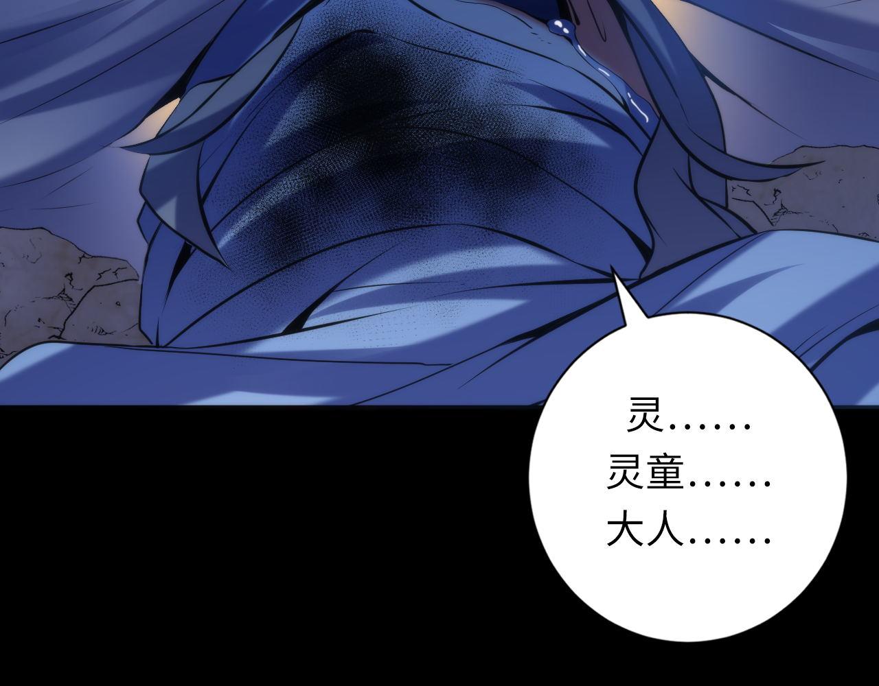 成为克苏鲁神主韩漫全集-第108话 有人想抢我锚定？无删减无遮挡章节图片 
