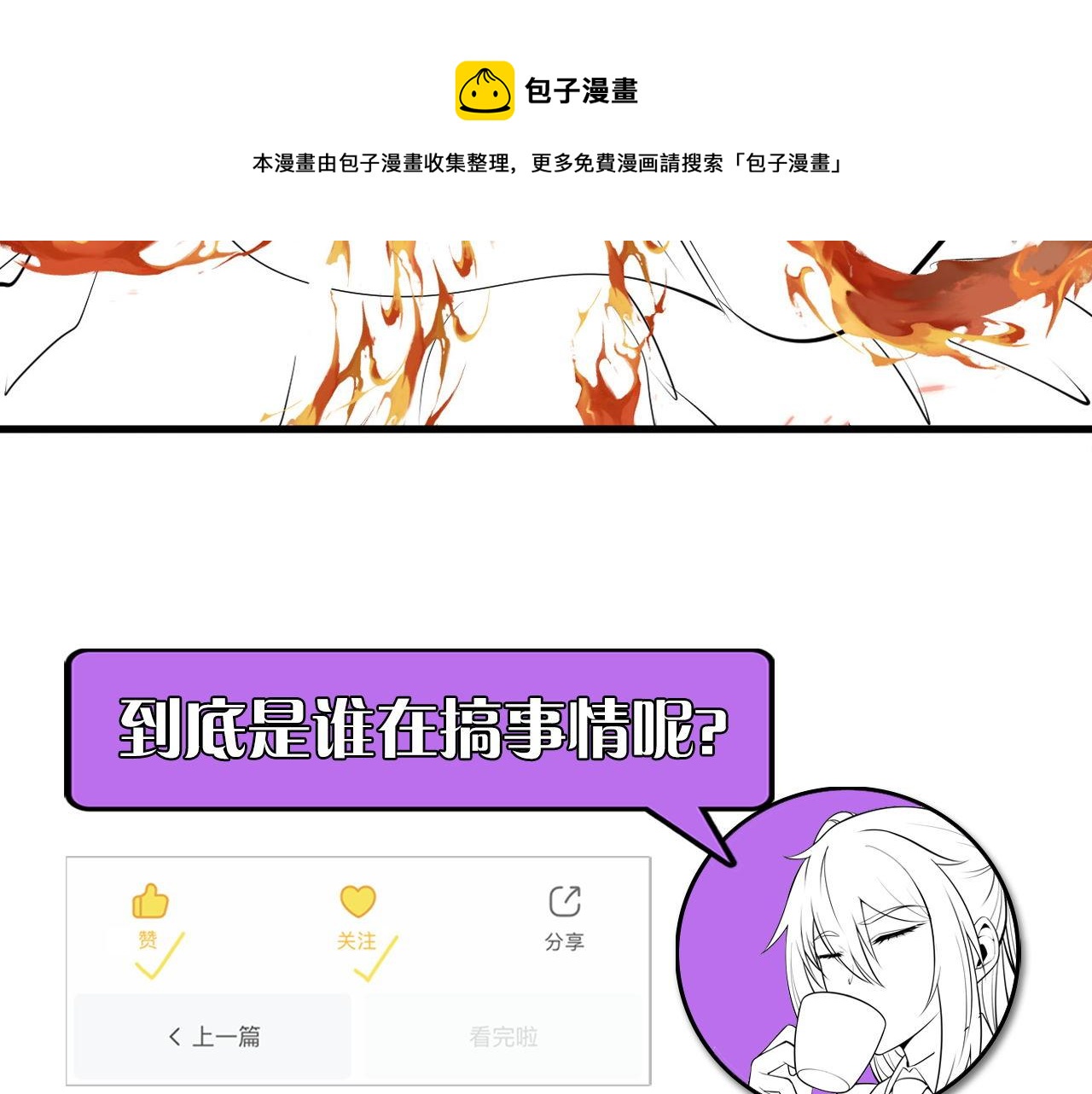成为克苏鲁神主韩漫全集-第108话 有人想抢我锚定？无删减无遮挡章节图片 