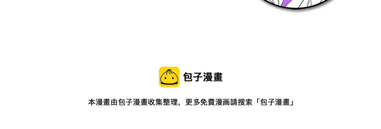 成为克苏鲁神主韩漫全集-第108话 有人想抢我锚定？无删减无遮挡章节图片 