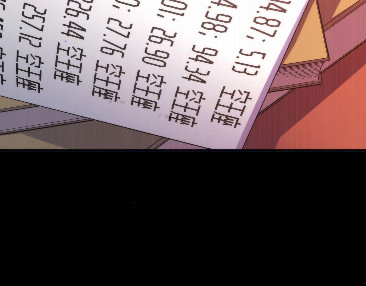 成为克苏鲁神主韩漫全集-第108话 有人想抢我锚定？无删减无遮挡章节图片 
