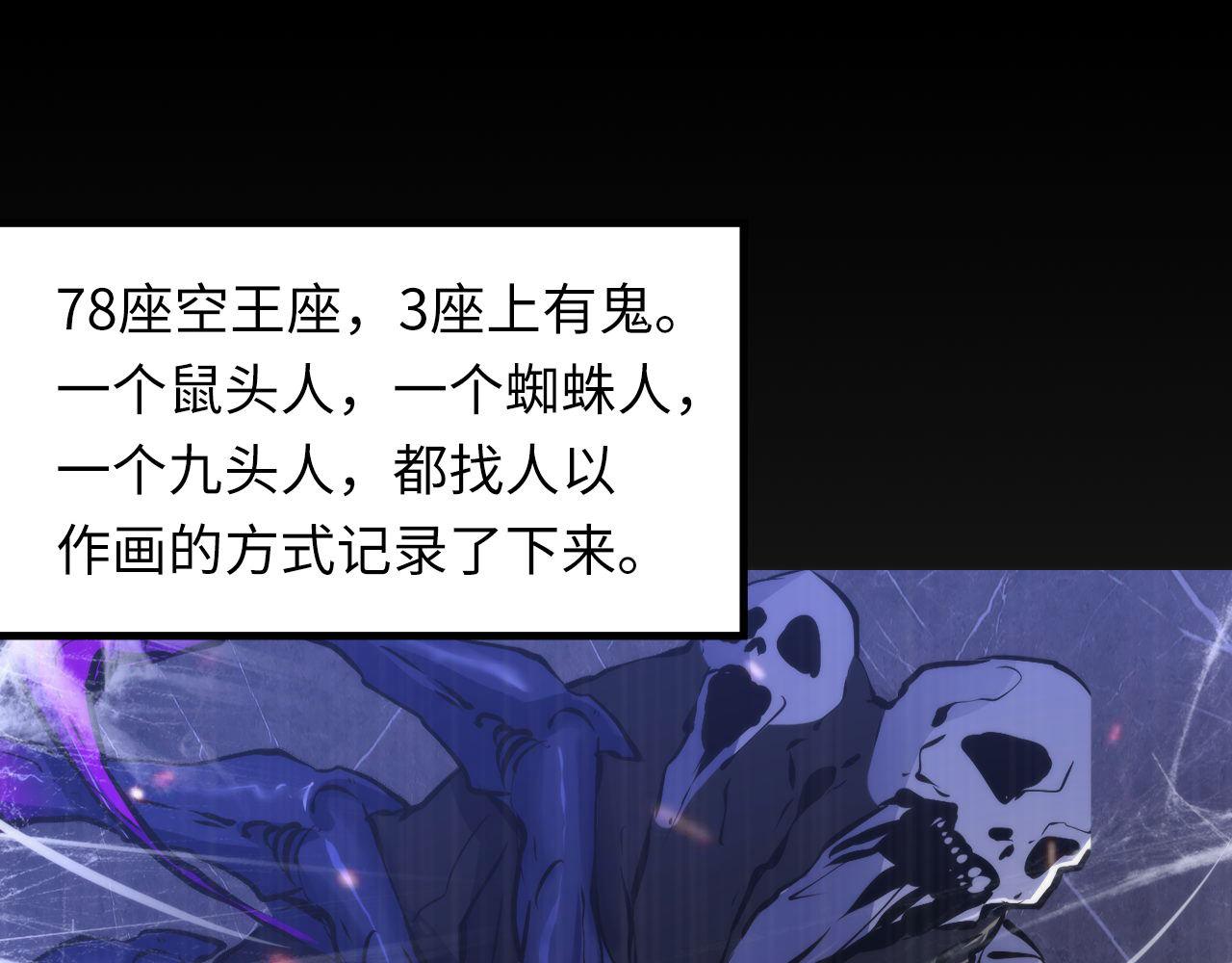 成为克苏鲁神主韩漫全集-第108话 有人想抢我锚定？无删减无遮挡章节图片 