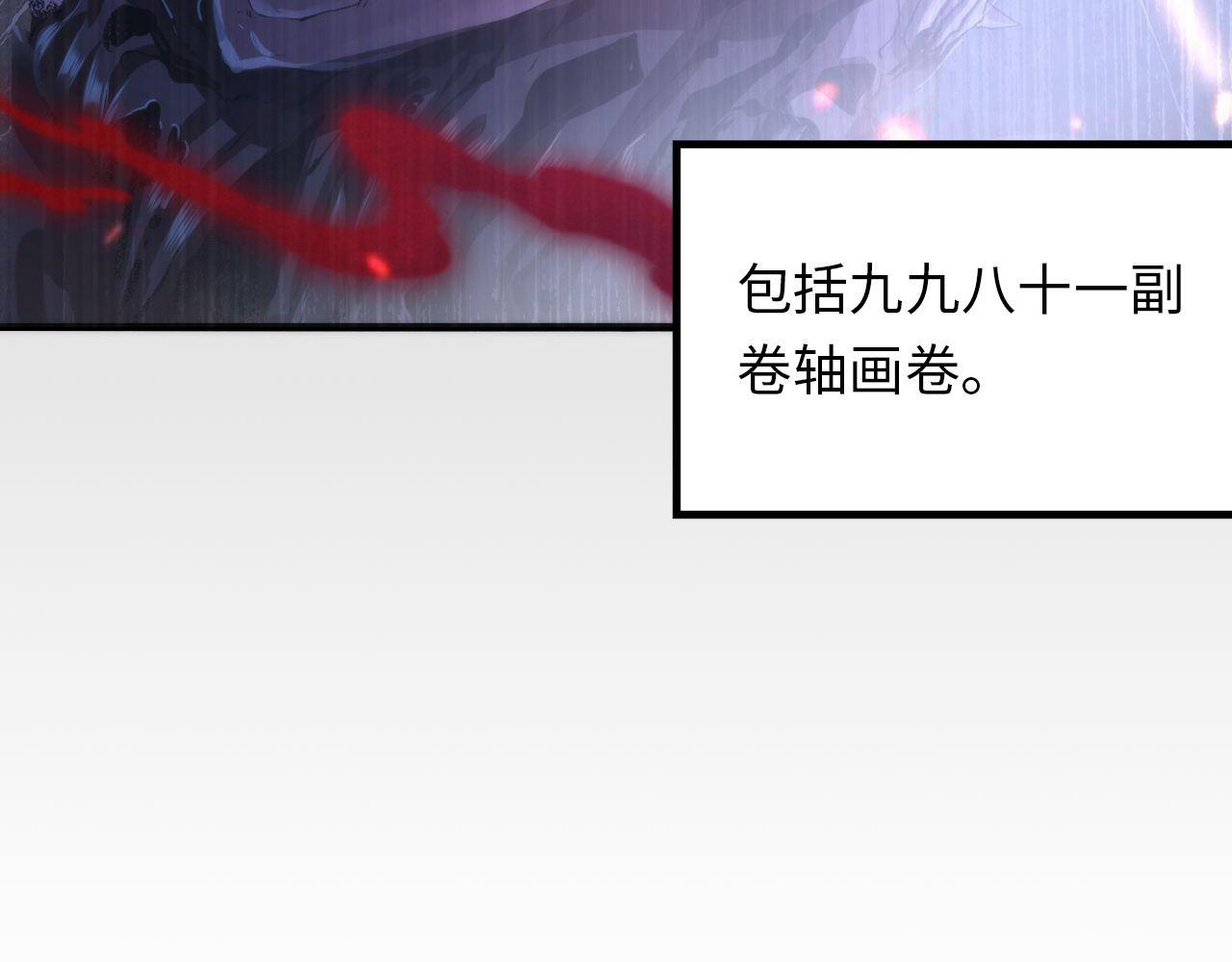 成为克苏鲁神主韩漫全集-第108话 有人想抢我锚定？无删减无遮挡章节图片 
