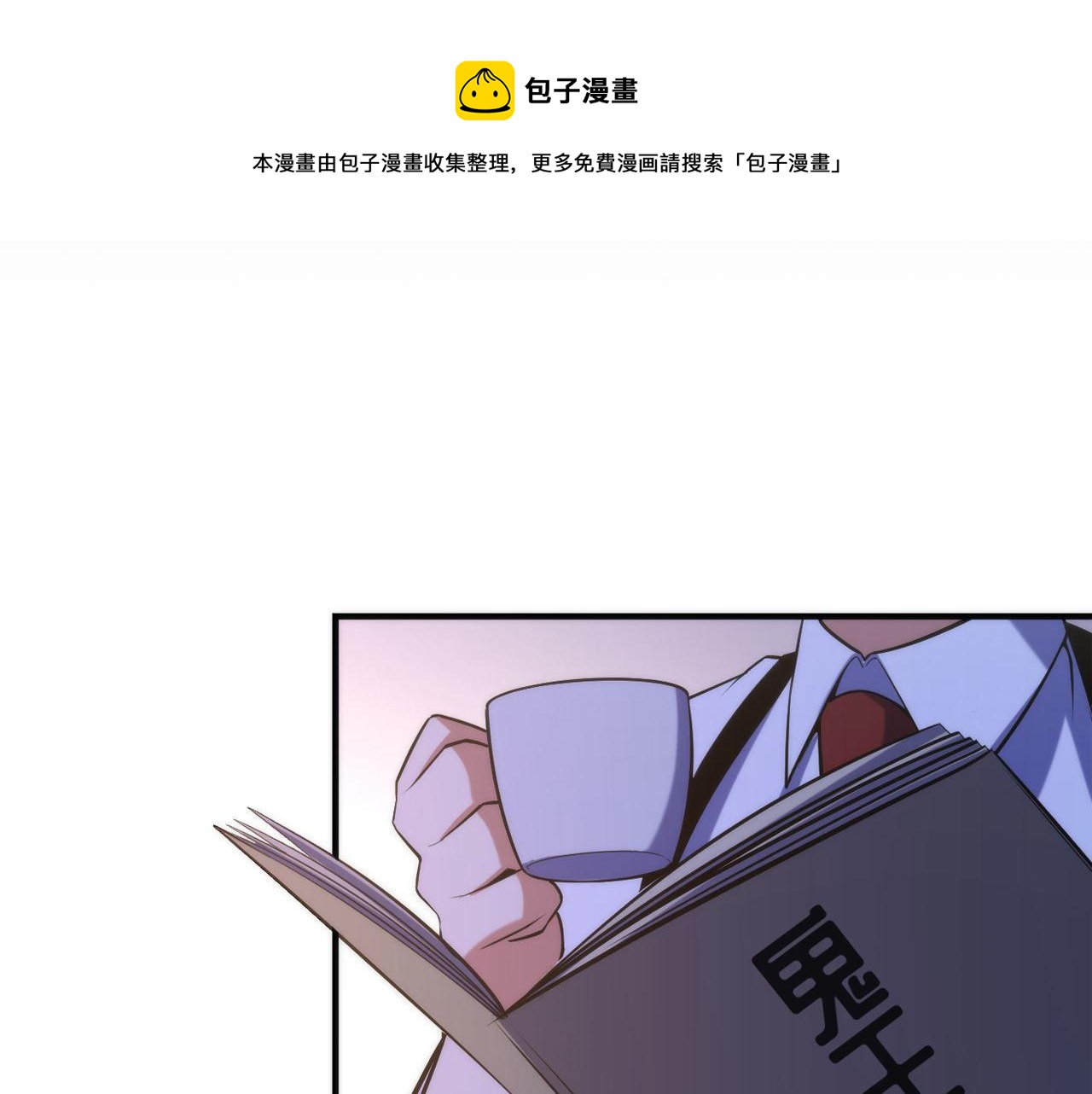 成为克苏鲁神主韩漫全集-第108话 有人想抢我锚定？无删减无遮挡章节图片 