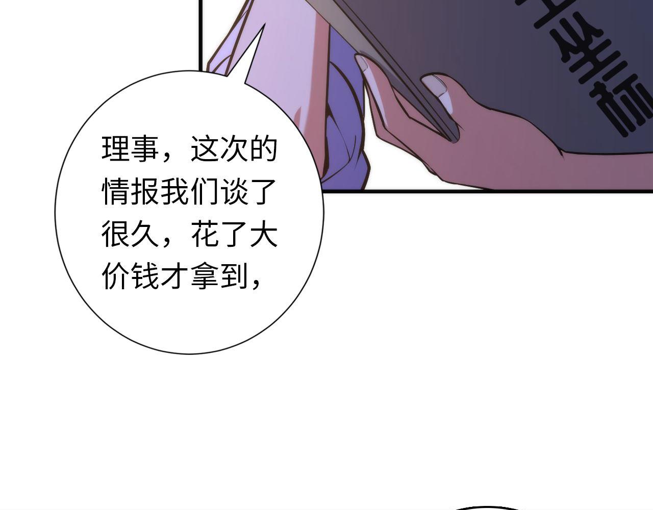 成为克苏鲁神主韩漫全集-第108话 有人想抢我锚定？无删减无遮挡章节图片 