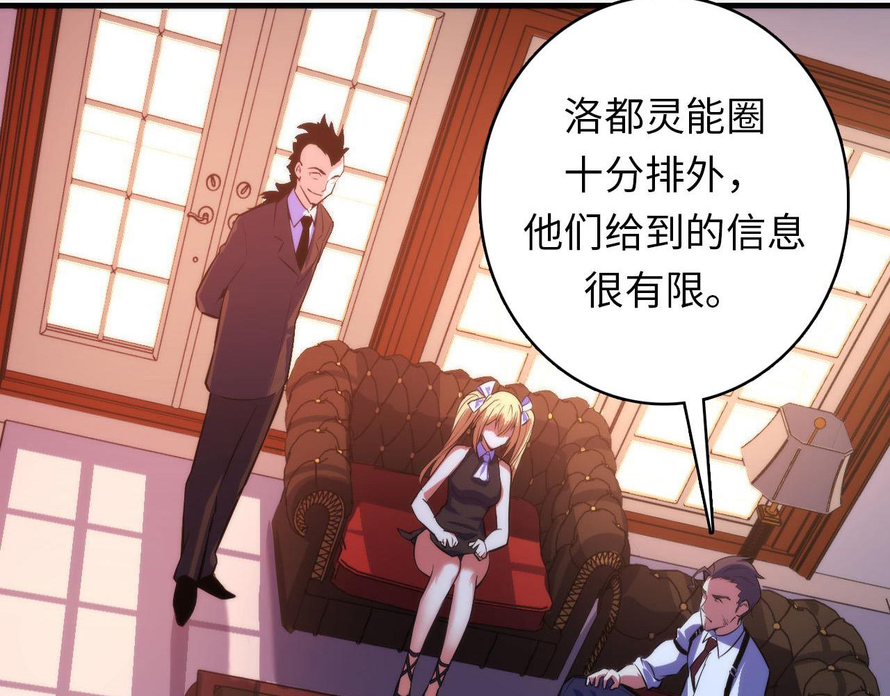成为克苏鲁神主韩漫全集-第108话 有人想抢我锚定？无删减无遮挡章节图片 