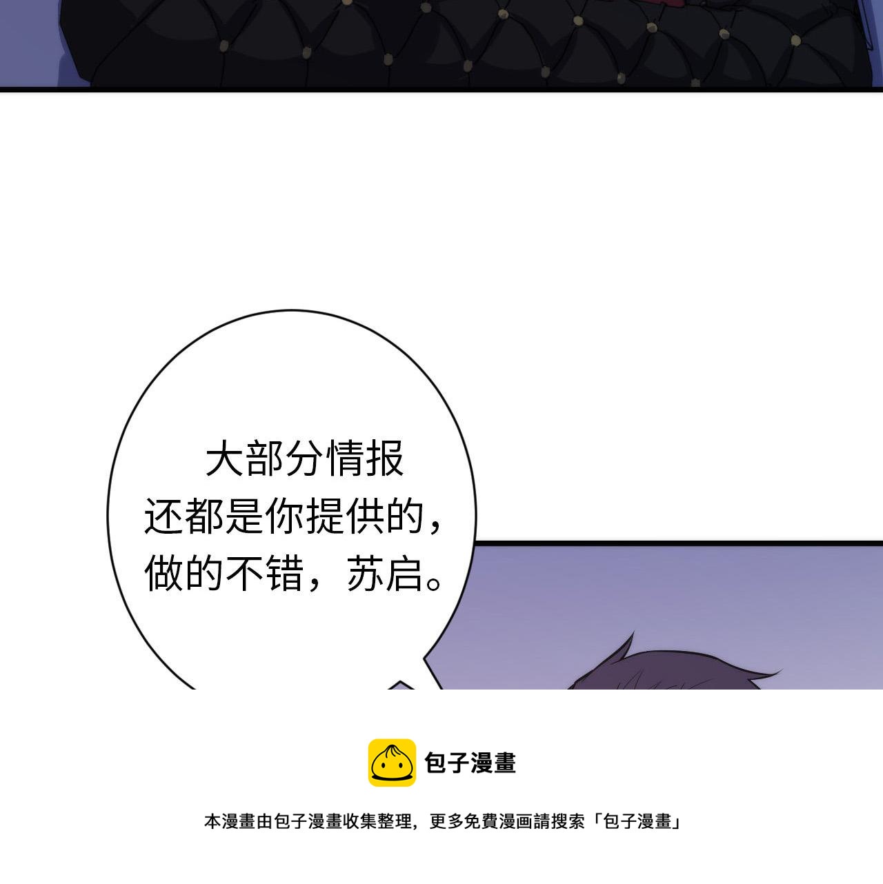 成为克苏鲁神主韩漫全集-第108话 有人想抢我锚定？无删减无遮挡章节图片 