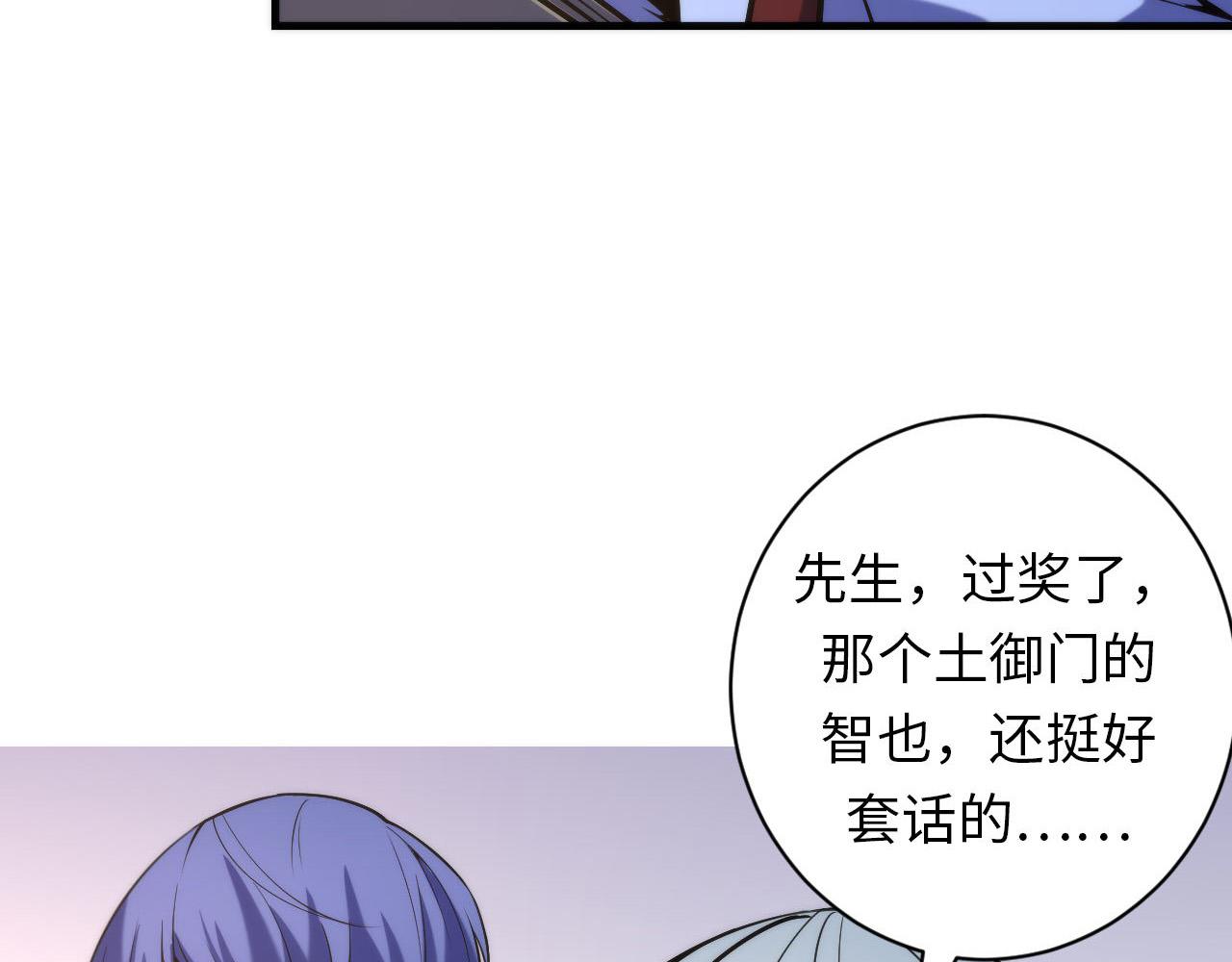 成为克苏鲁神主韩漫全集-第108话 有人想抢我锚定？无删减无遮挡章节图片 