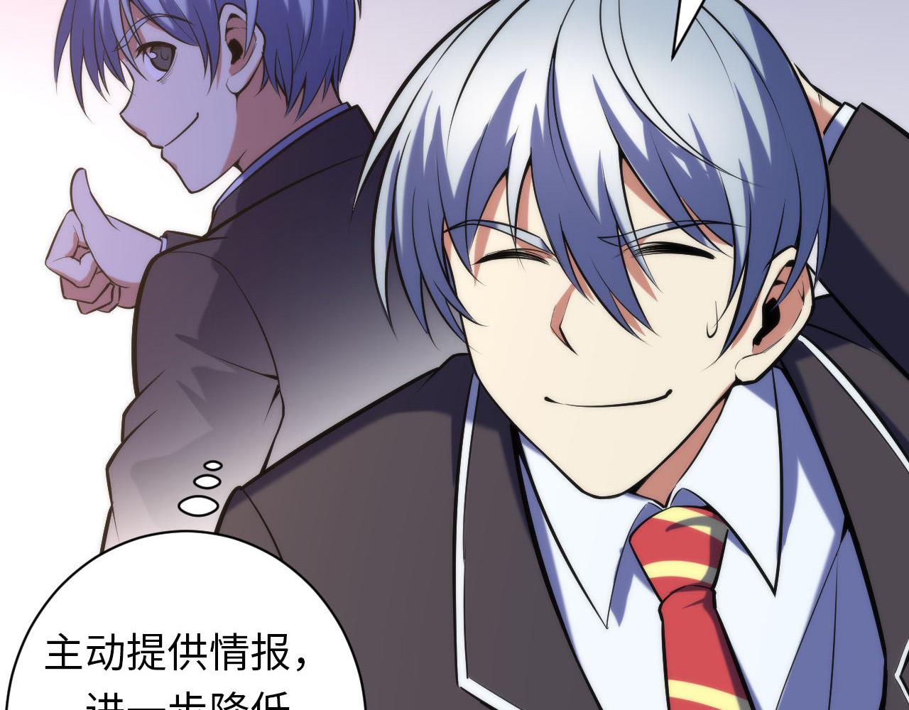 成为克苏鲁神主韩漫全集-第108话 有人想抢我锚定？无删减无遮挡章节图片 