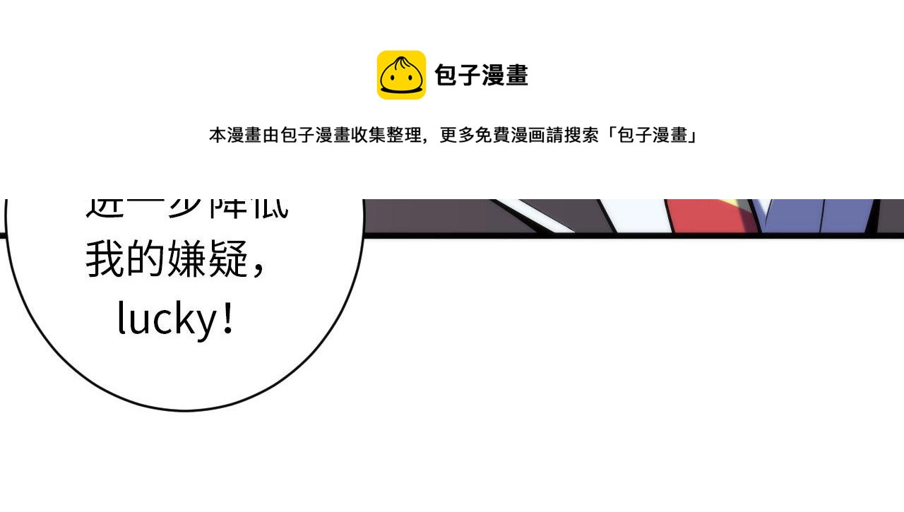成为克苏鲁神主韩漫全集-第108话 有人想抢我锚定？无删减无遮挡章节图片 