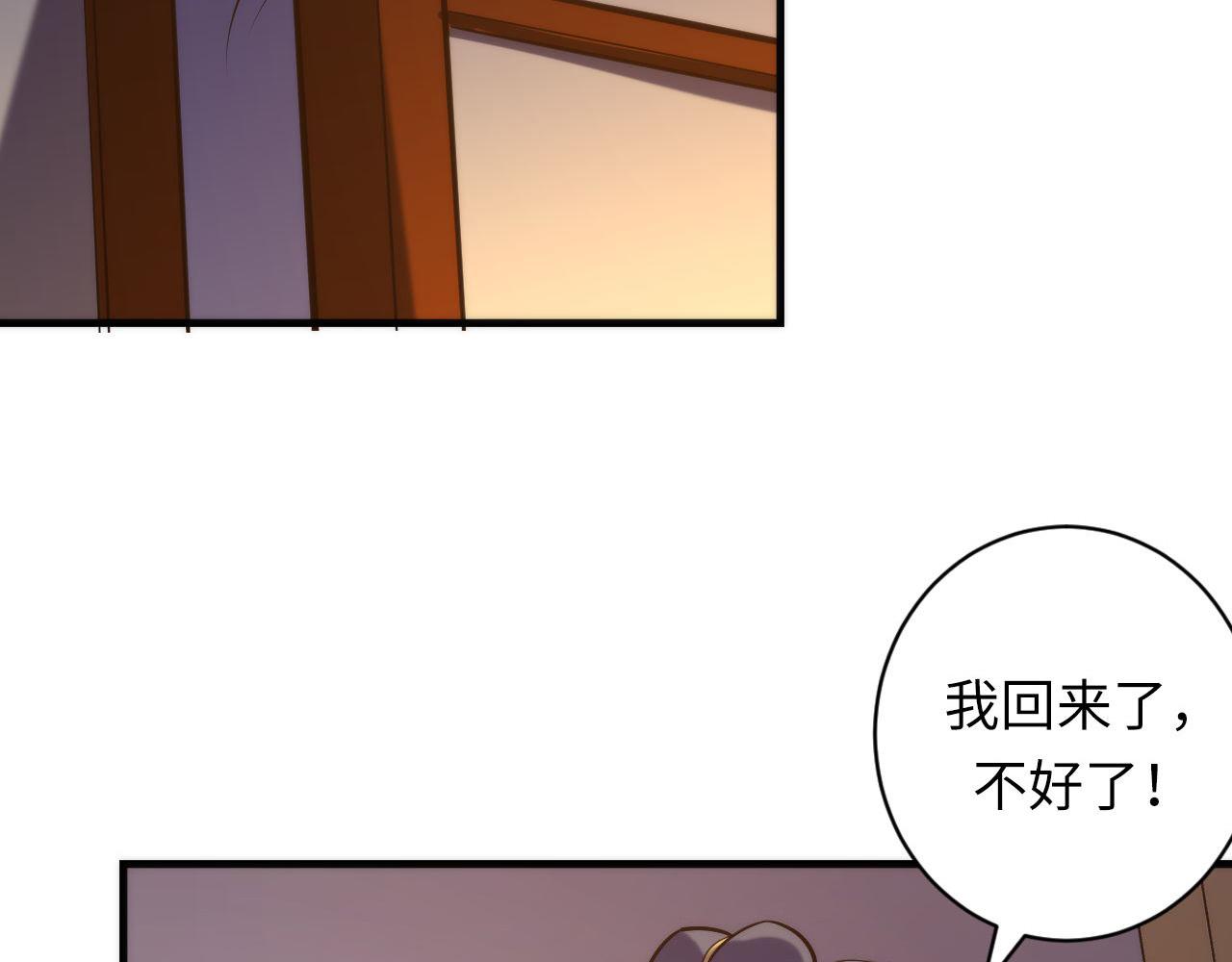成为克苏鲁神主韩漫全集-第108话 有人想抢我锚定？无删减无遮挡章节图片 