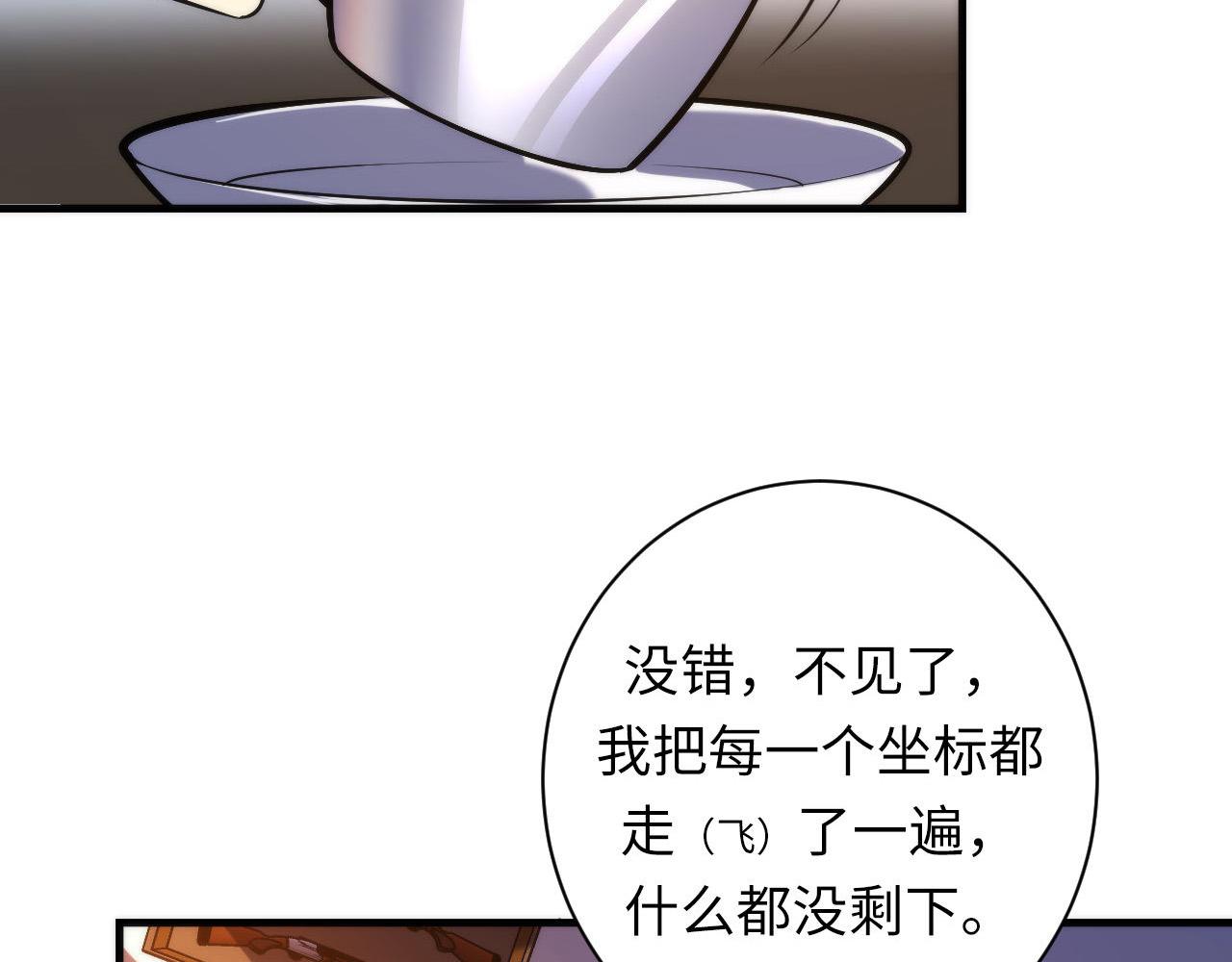 成为克苏鲁神主韩漫全集-第108话 有人想抢我锚定？无删减无遮挡章节图片 
