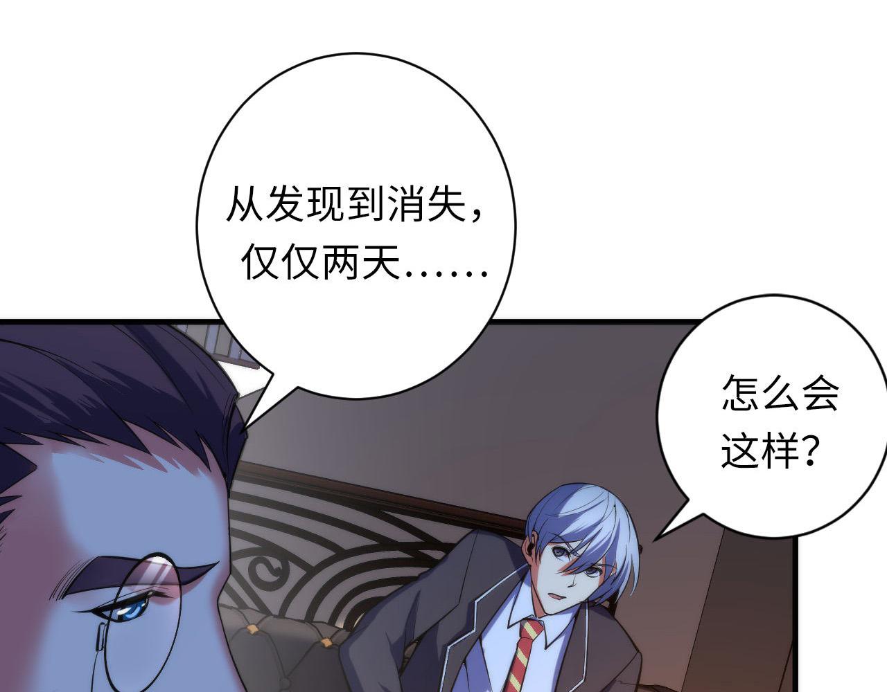成为克苏鲁神主韩漫全集-第108话 有人想抢我锚定？无删减无遮挡章节图片 