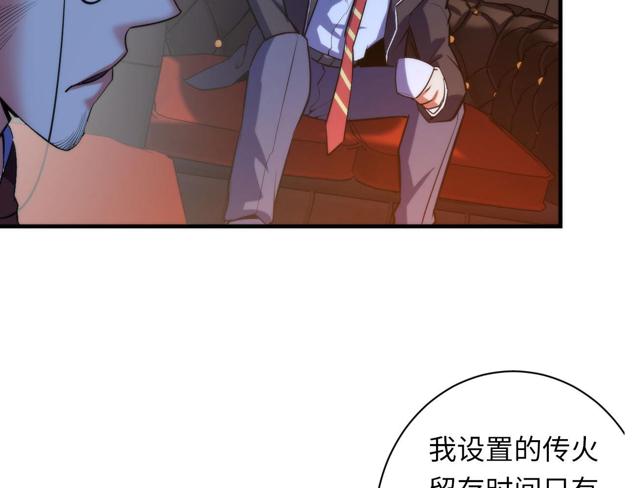 成为克苏鲁神主韩漫全集-第108话 有人想抢我锚定？无删减无遮挡章节图片 