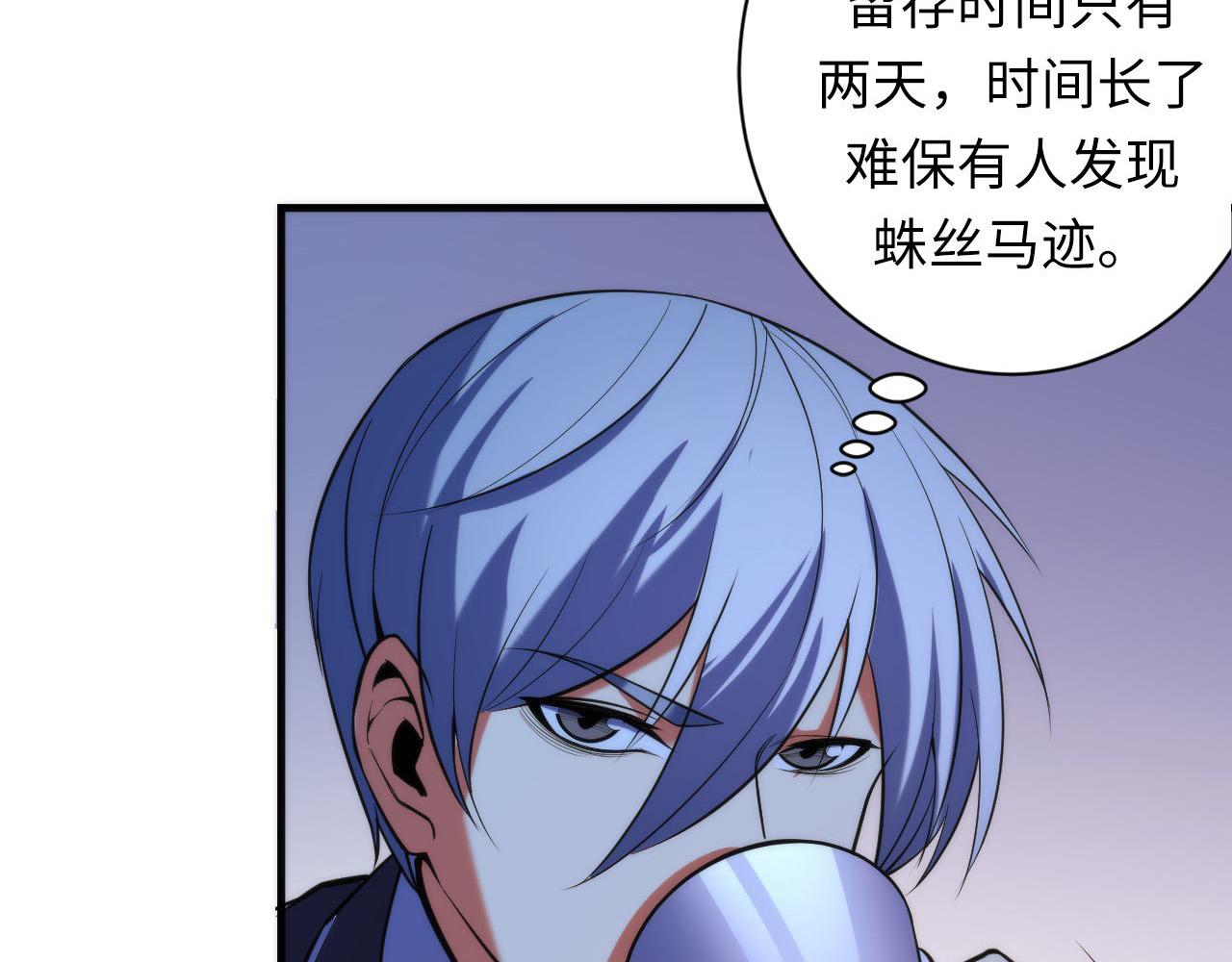 成为克苏鲁神主韩漫全集-第108话 有人想抢我锚定？无删减无遮挡章节图片 