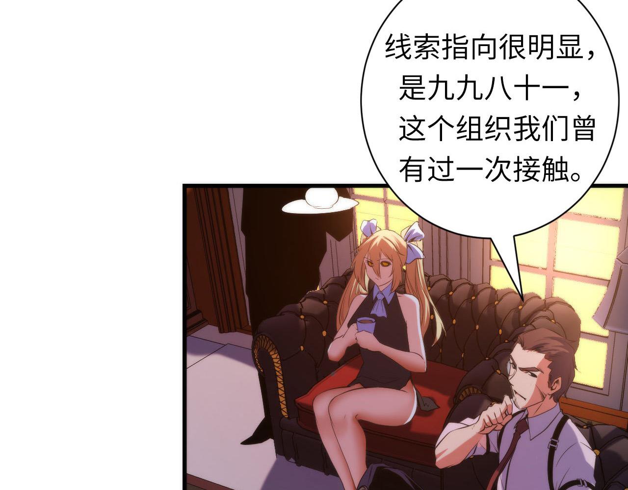 成为克苏鲁神主韩漫全集-第108话 有人想抢我锚定？无删减无遮挡章节图片 
