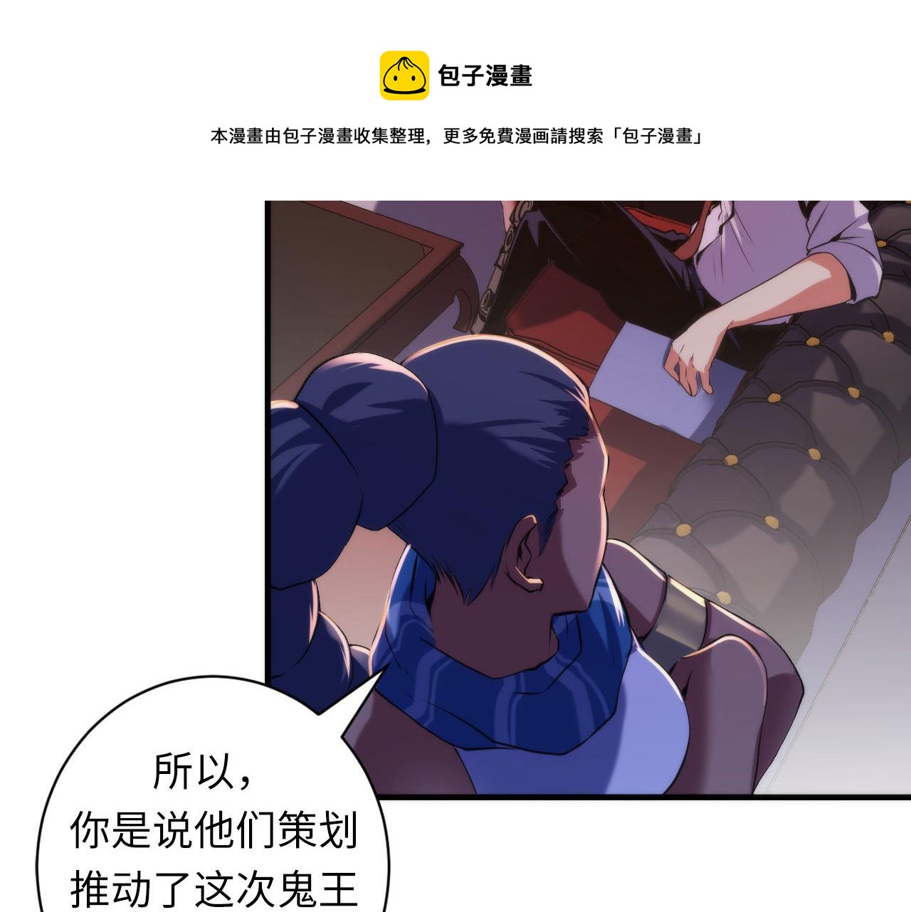 成为克苏鲁神主韩漫全集-第108话 有人想抢我锚定？无删减无遮挡章节图片 