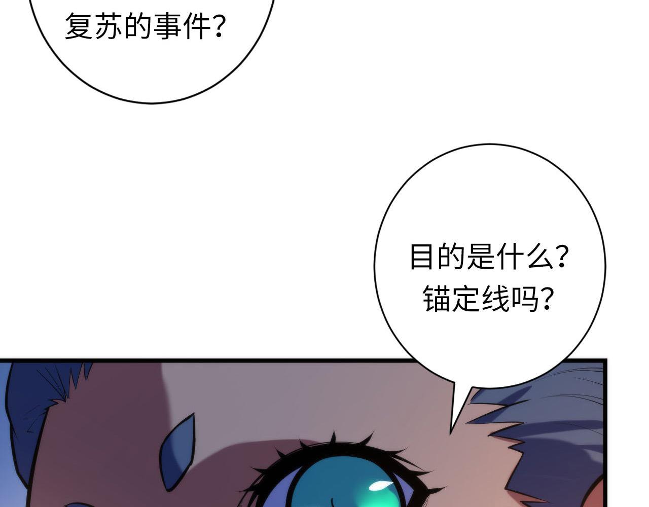 成为克苏鲁神主韩漫全集-第108话 有人想抢我锚定？无删减无遮挡章节图片 