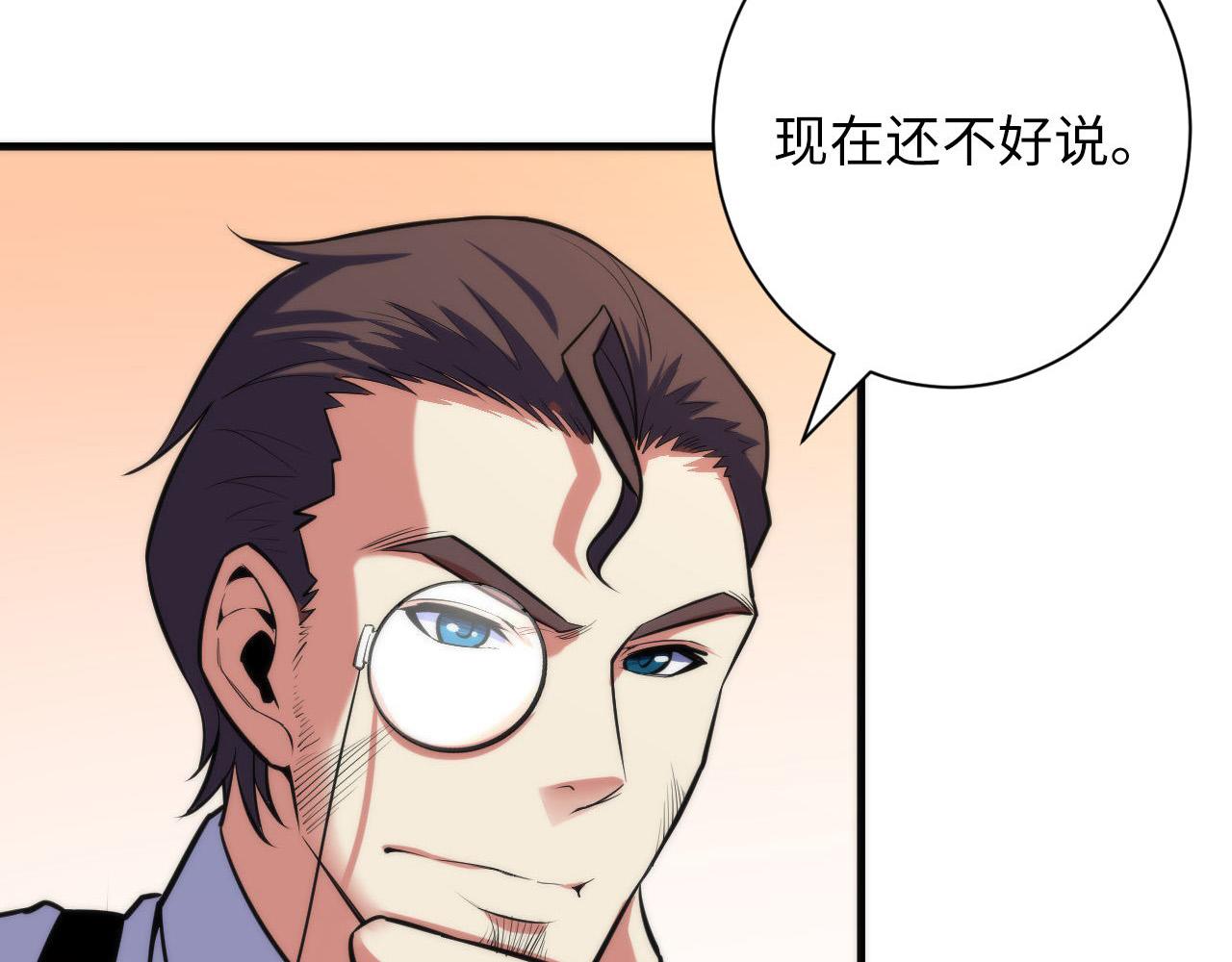 成为克苏鲁神主韩漫全集-第108话 有人想抢我锚定？无删减无遮挡章节图片 