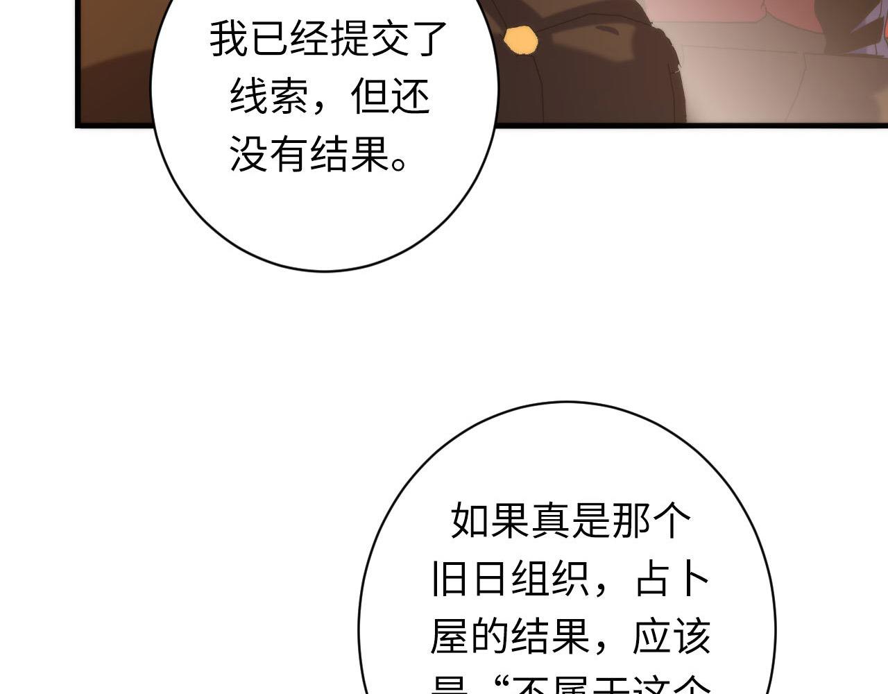 成为克苏鲁神主韩漫全集-第108话 有人想抢我锚定？无删减无遮挡章节图片 