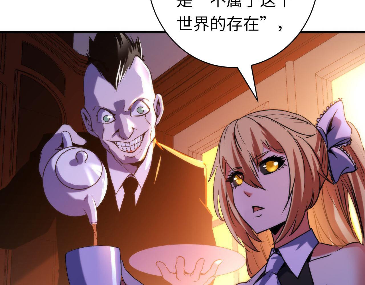 成为克苏鲁神主韩漫全集-第108话 有人想抢我锚定？无删减无遮挡章节图片 