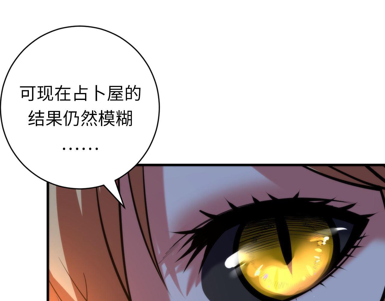 成为克苏鲁神主韩漫全集-第108话 有人想抢我锚定？无删减无遮挡章节图片 