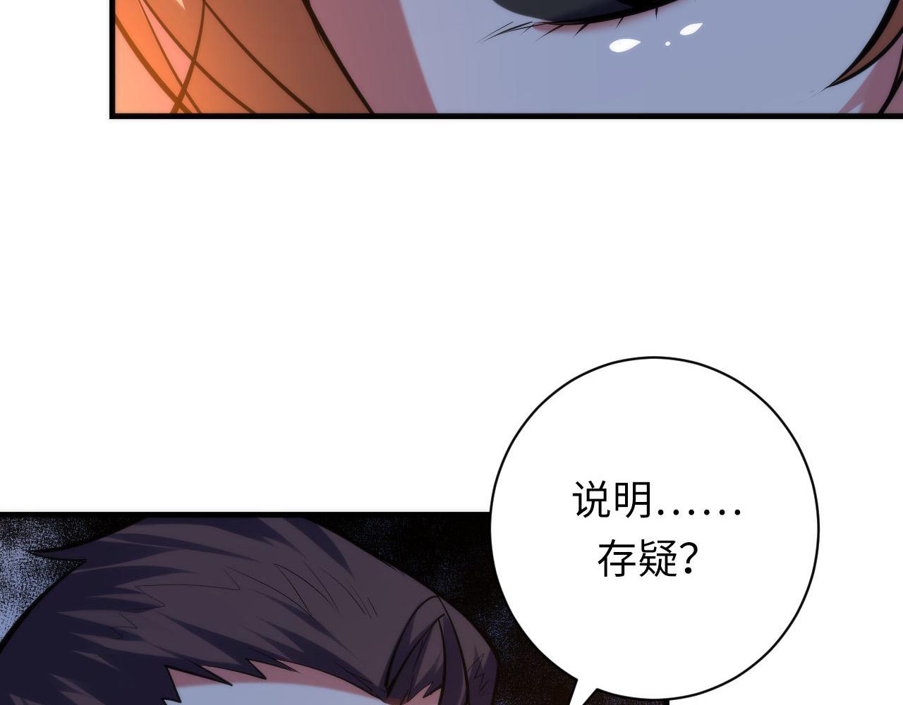 成为克苏鲁神主韩漫全集-第108话 有人想抢我锚定？无删减无遮挡章节图片 