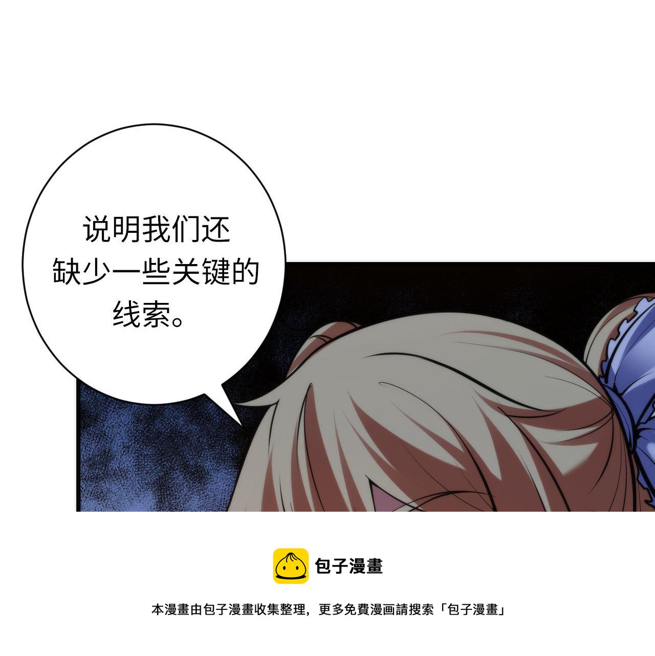 成为克苏鲁神主韩漫全集-第108话 有人想抢我锚定？无删减无遮挡章节图片 