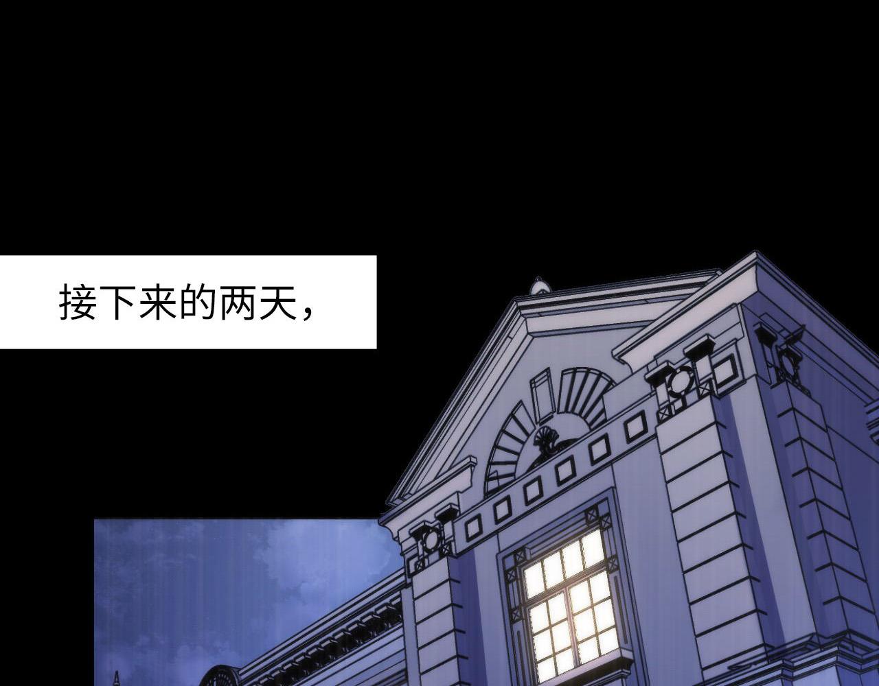 成为克苏鲁神主韩漫全集-第108话 有人想抢我锚定？无删减无遮挡章节图片 